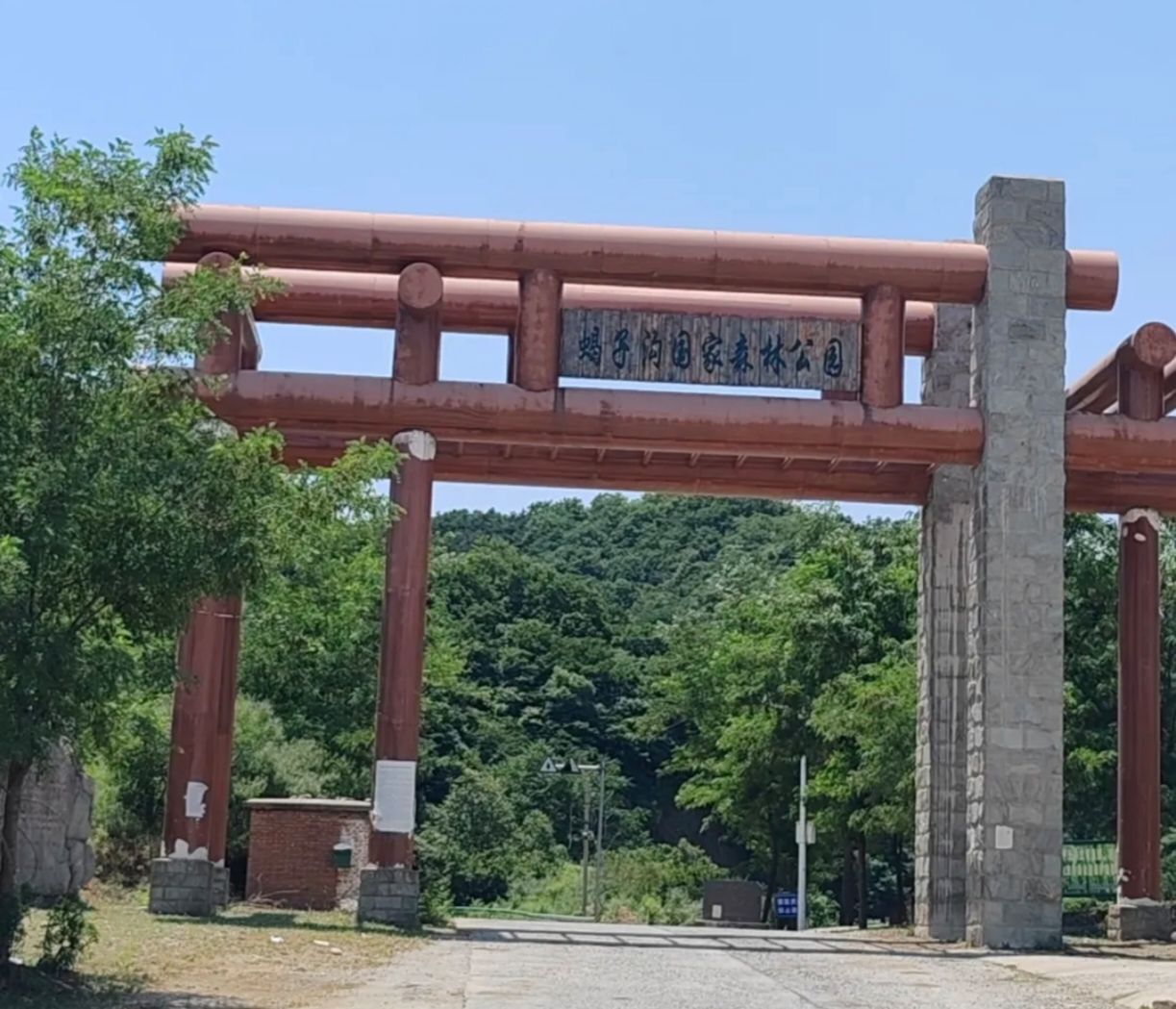 蝎子沟国家森林公园旅行图片 2