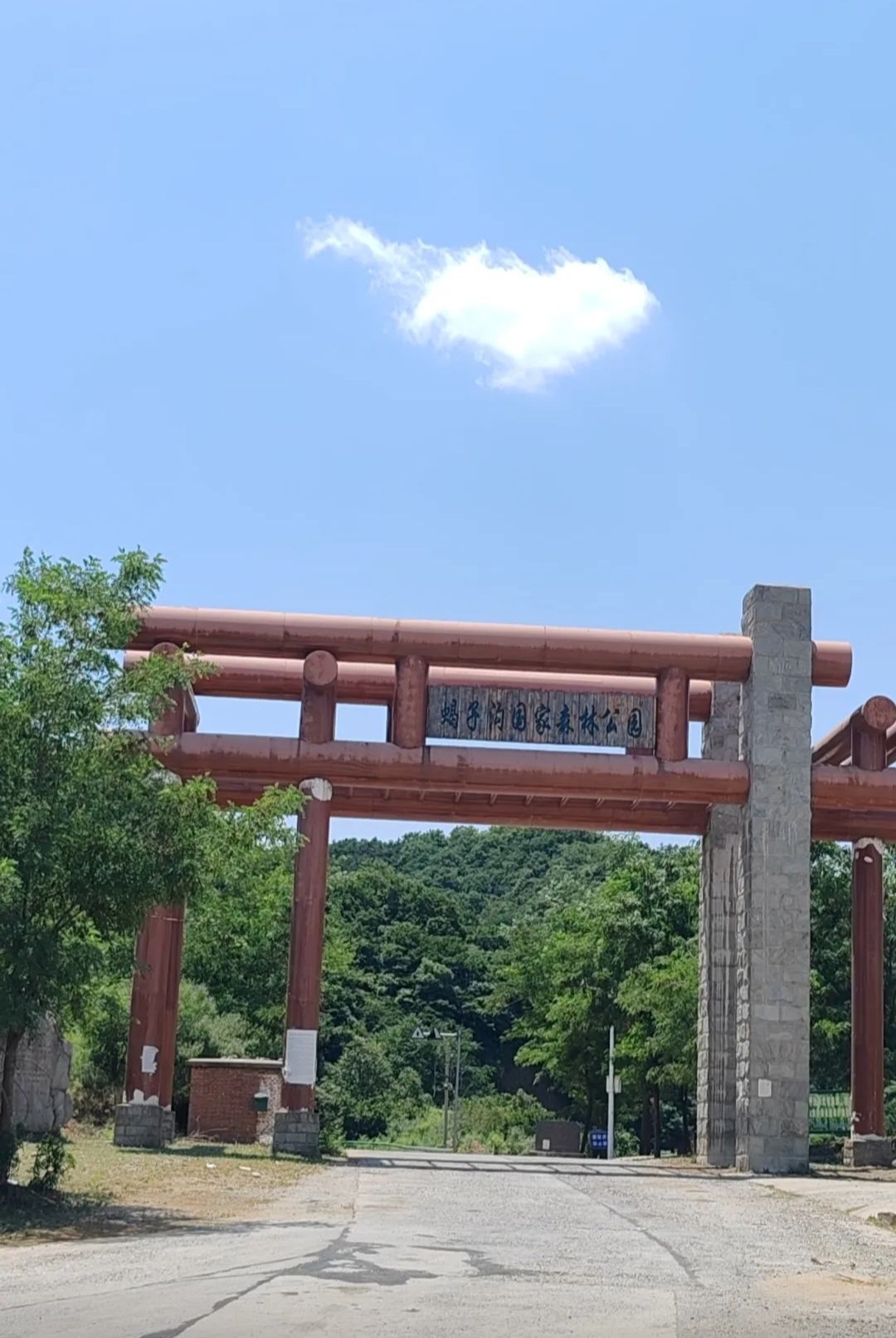 蝎子沟国家森林公园旅行图片 1
