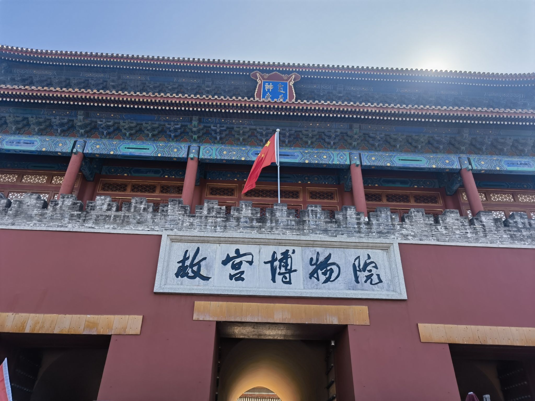 故宫博物院检票处