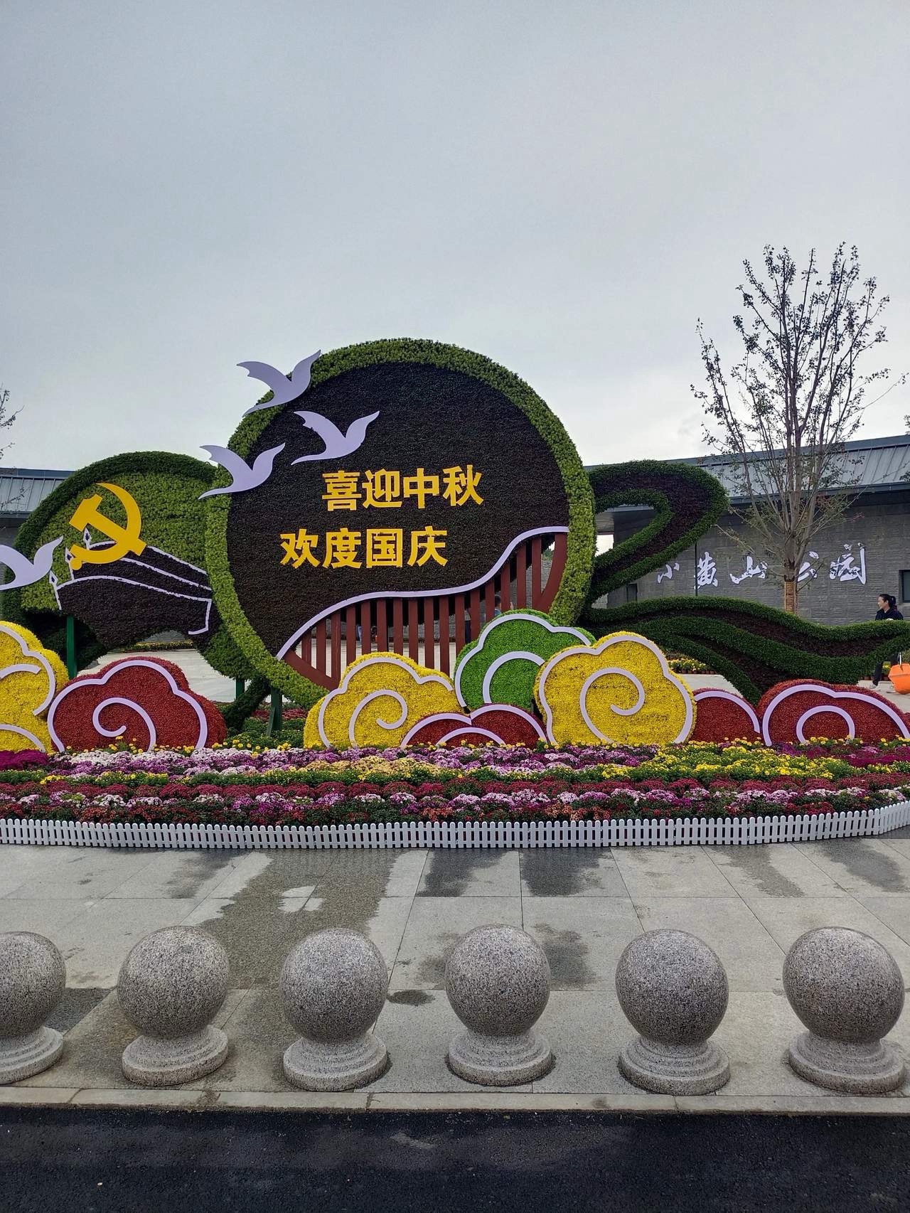 小黄山公园旅行图片 2
