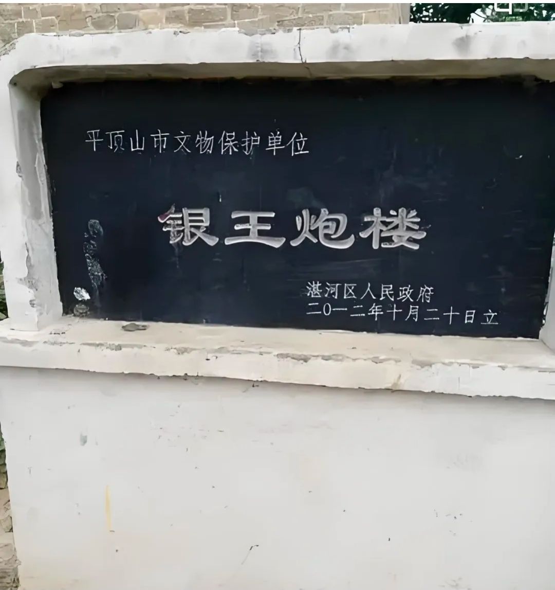 银王炮楼旅行图片 3