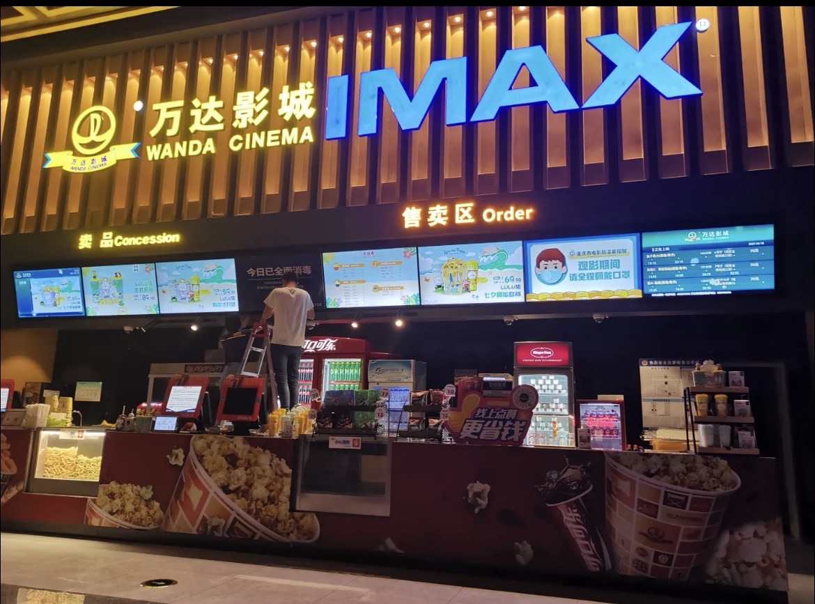 万达影城(华茂国际中心IMAX店)