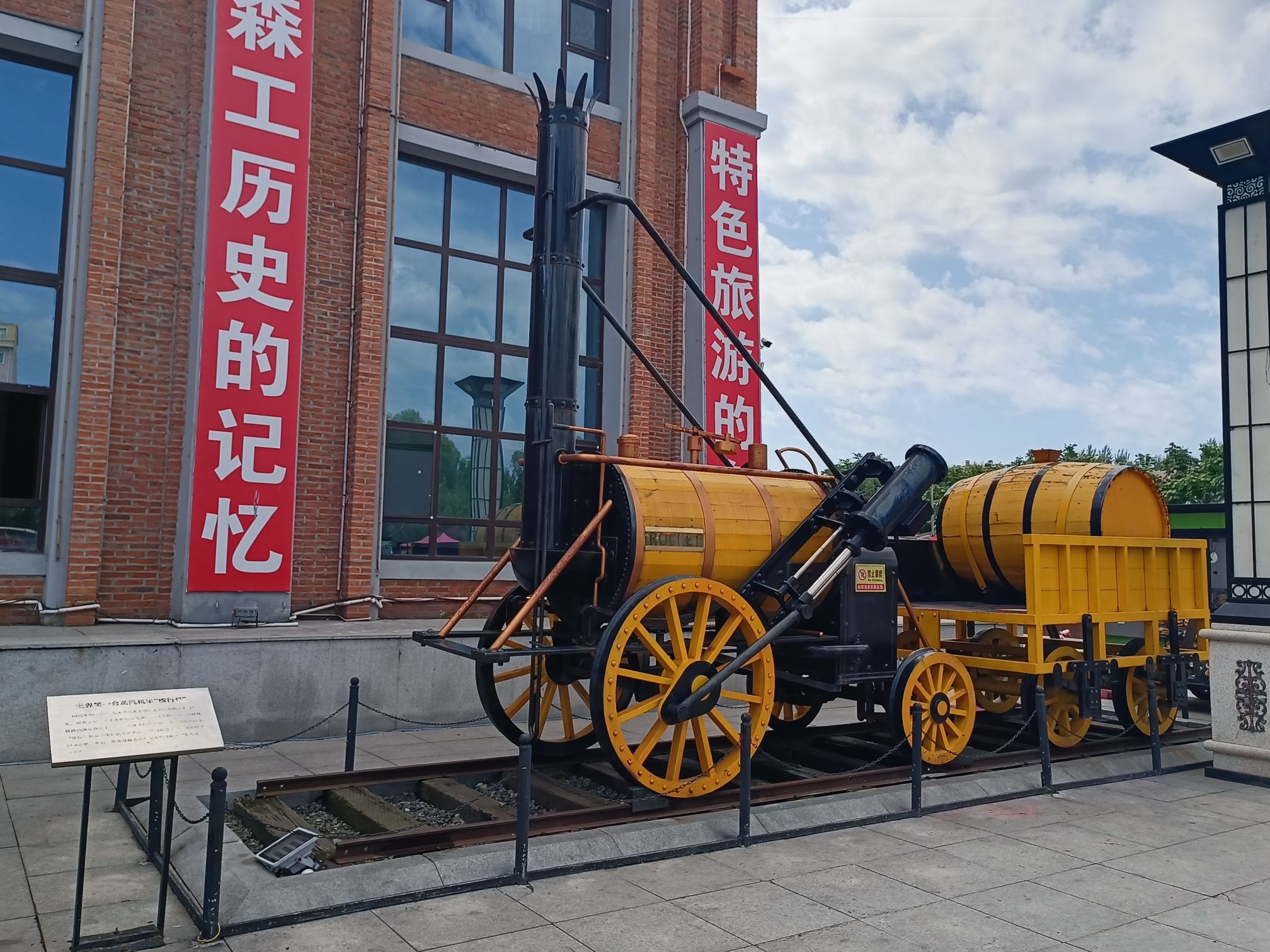 森林蒸汽小火车站旅行图片 3