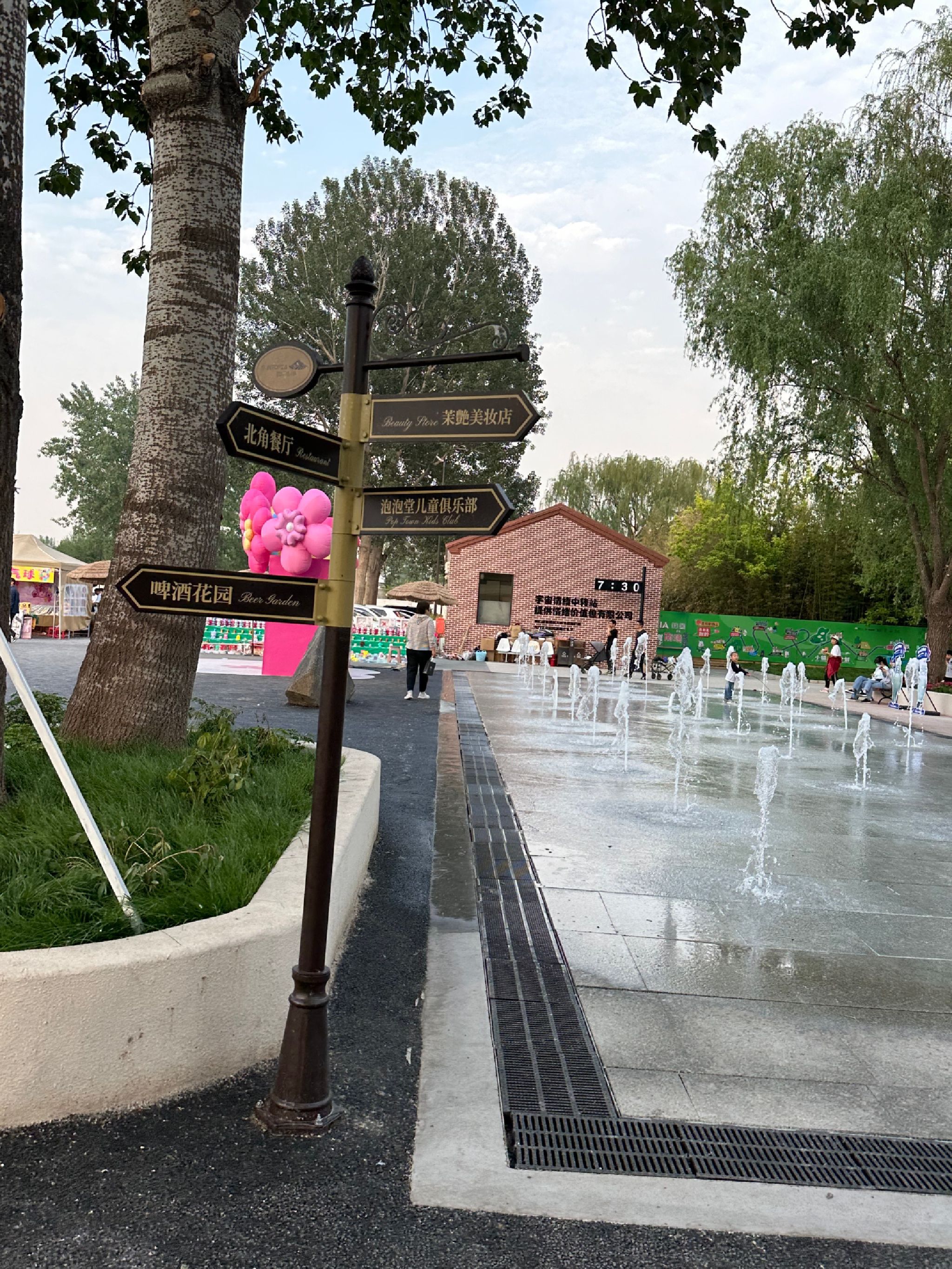 龙河中央公园旅行图片 1