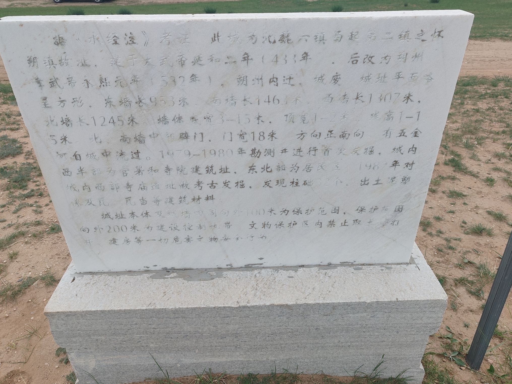 怀朔古城遗址旅行图片 3