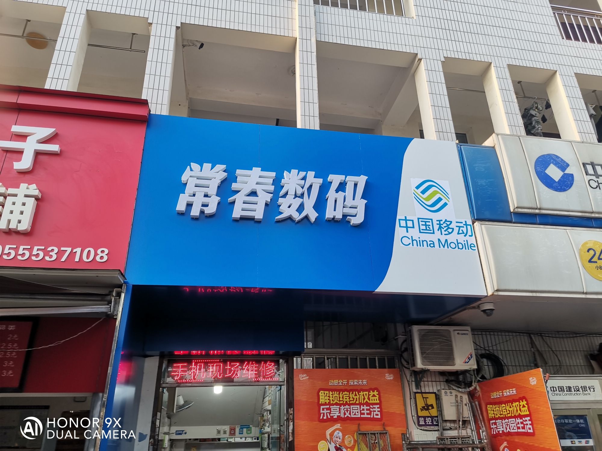 中国移动(师范九华路营业厅)