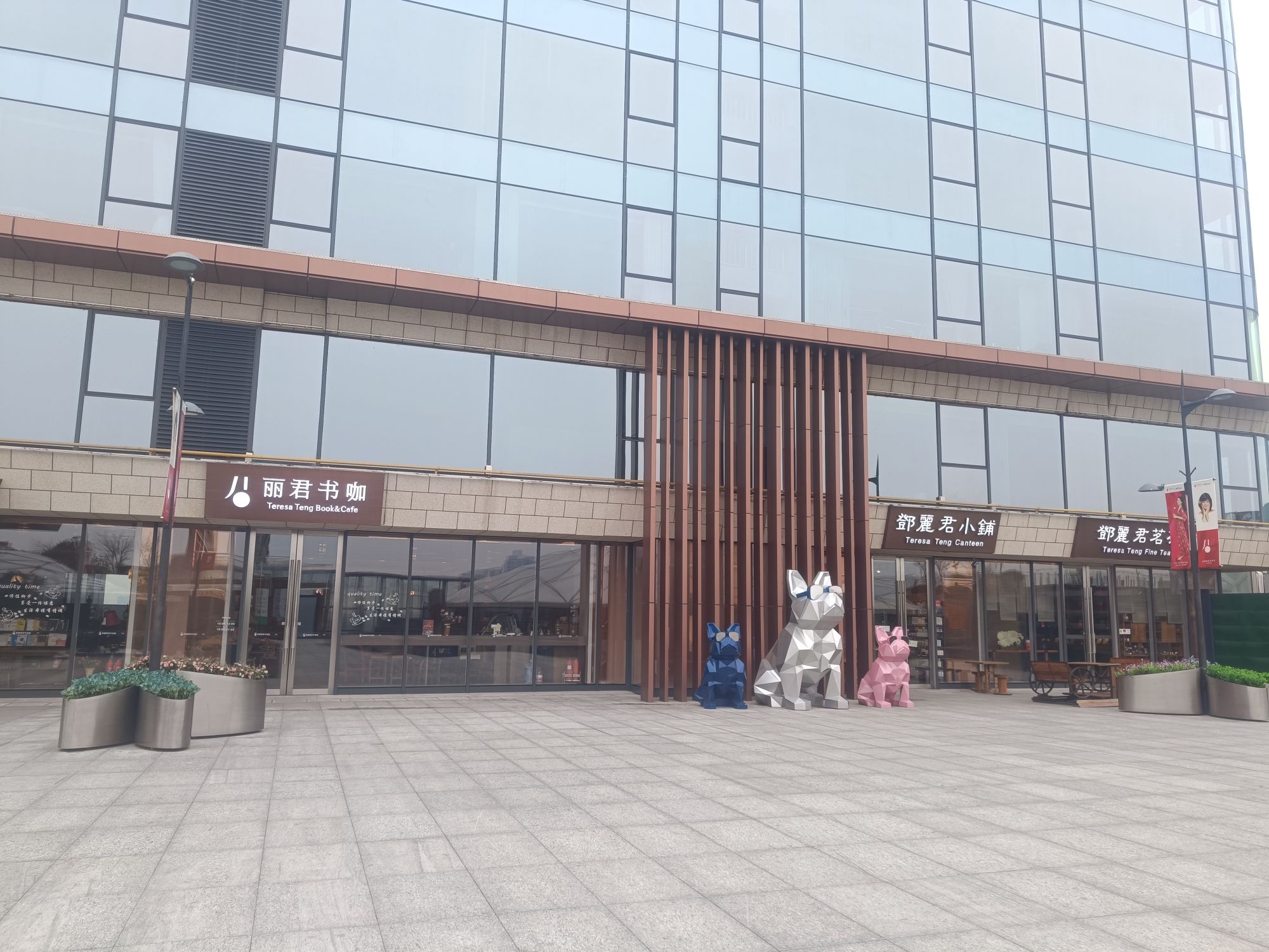 邓丽君空中花园旅行图片 3
