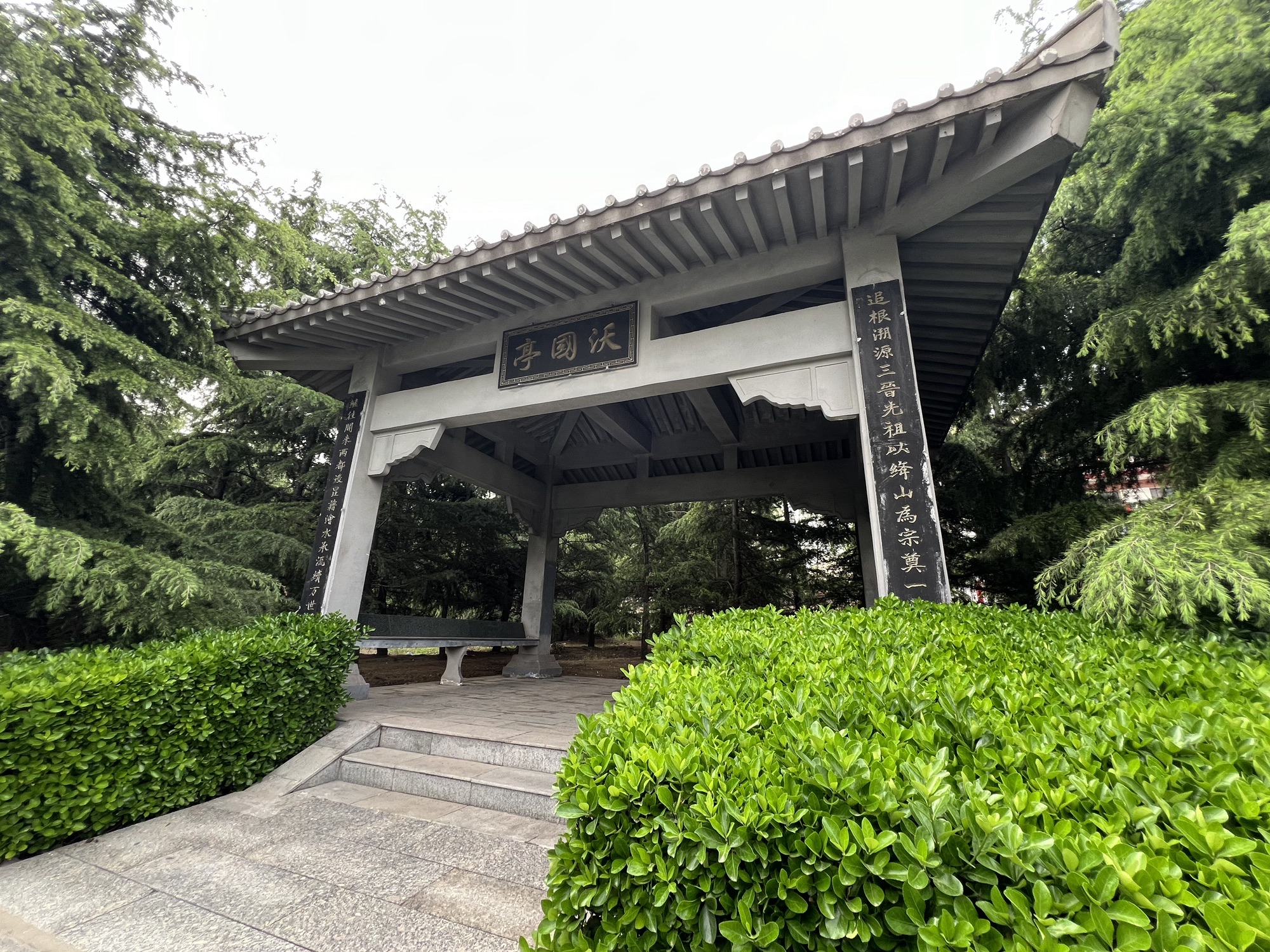 沃国亭旅行图片 1