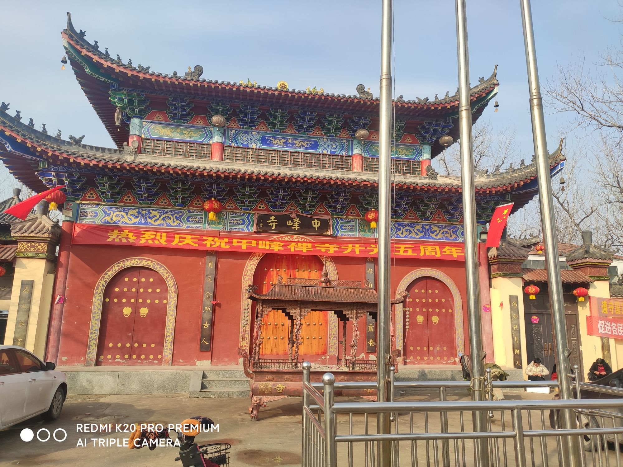 中峰寺旅行图片 3