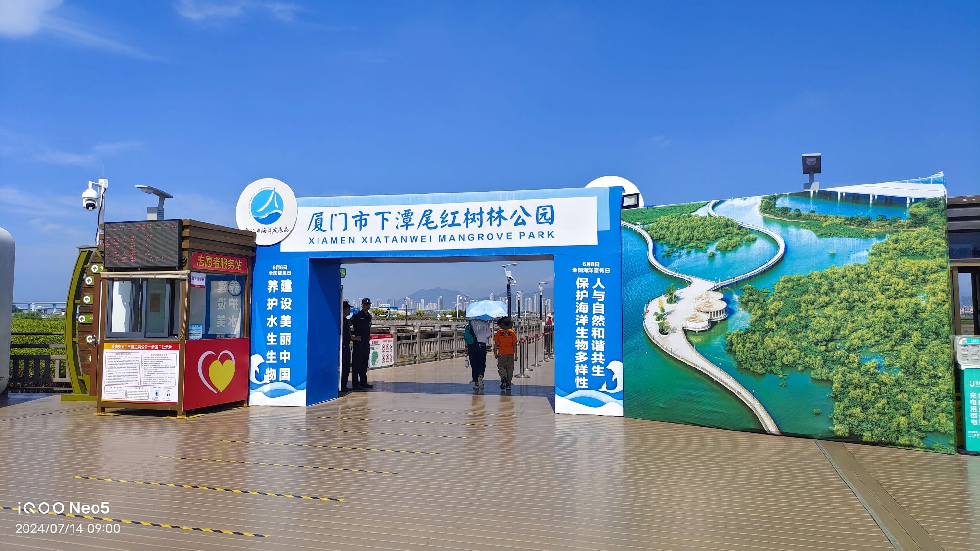 下潭尾滨海湿地公园