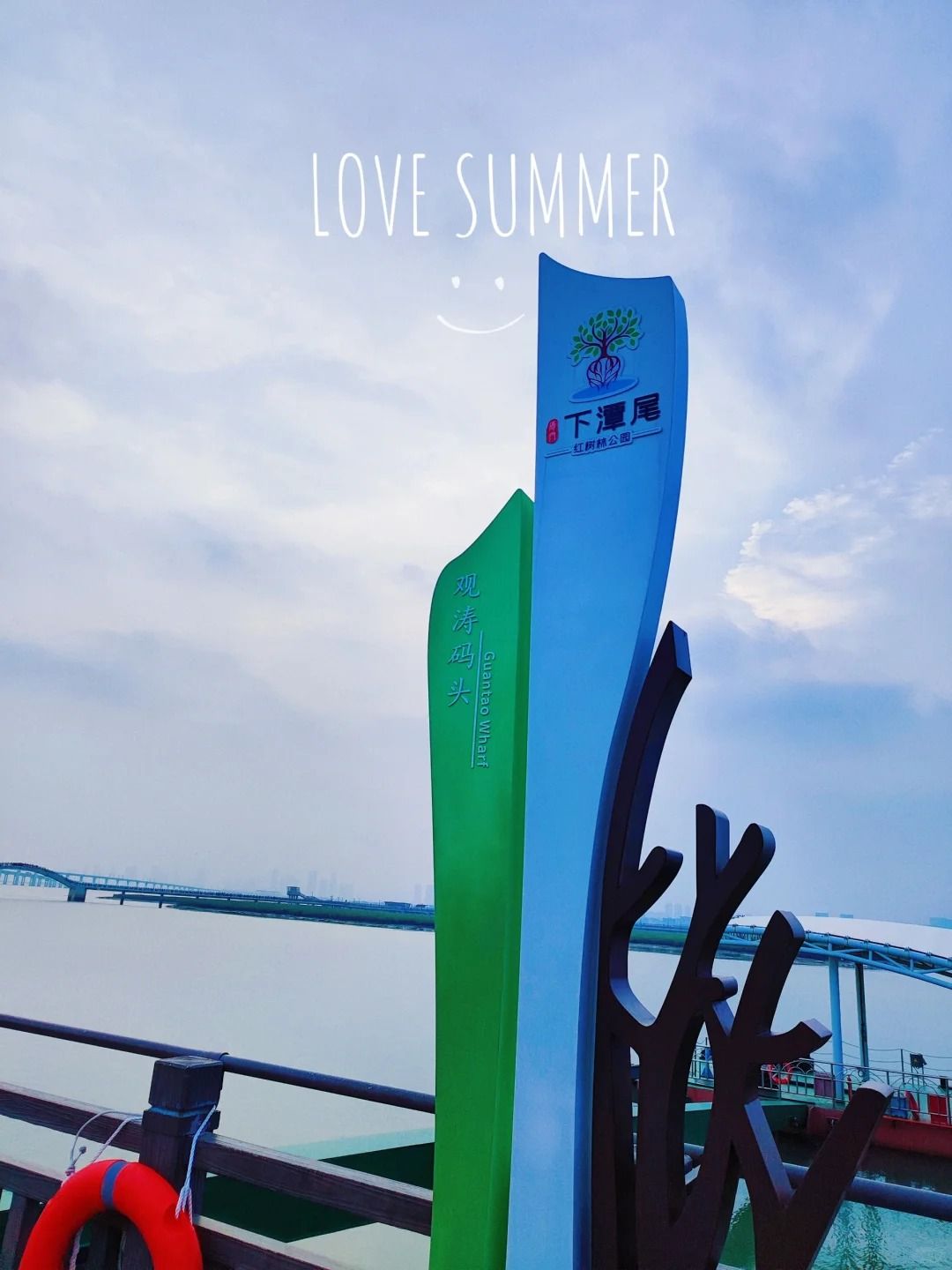 下潭尾滨海湿地公园旅行图片 1