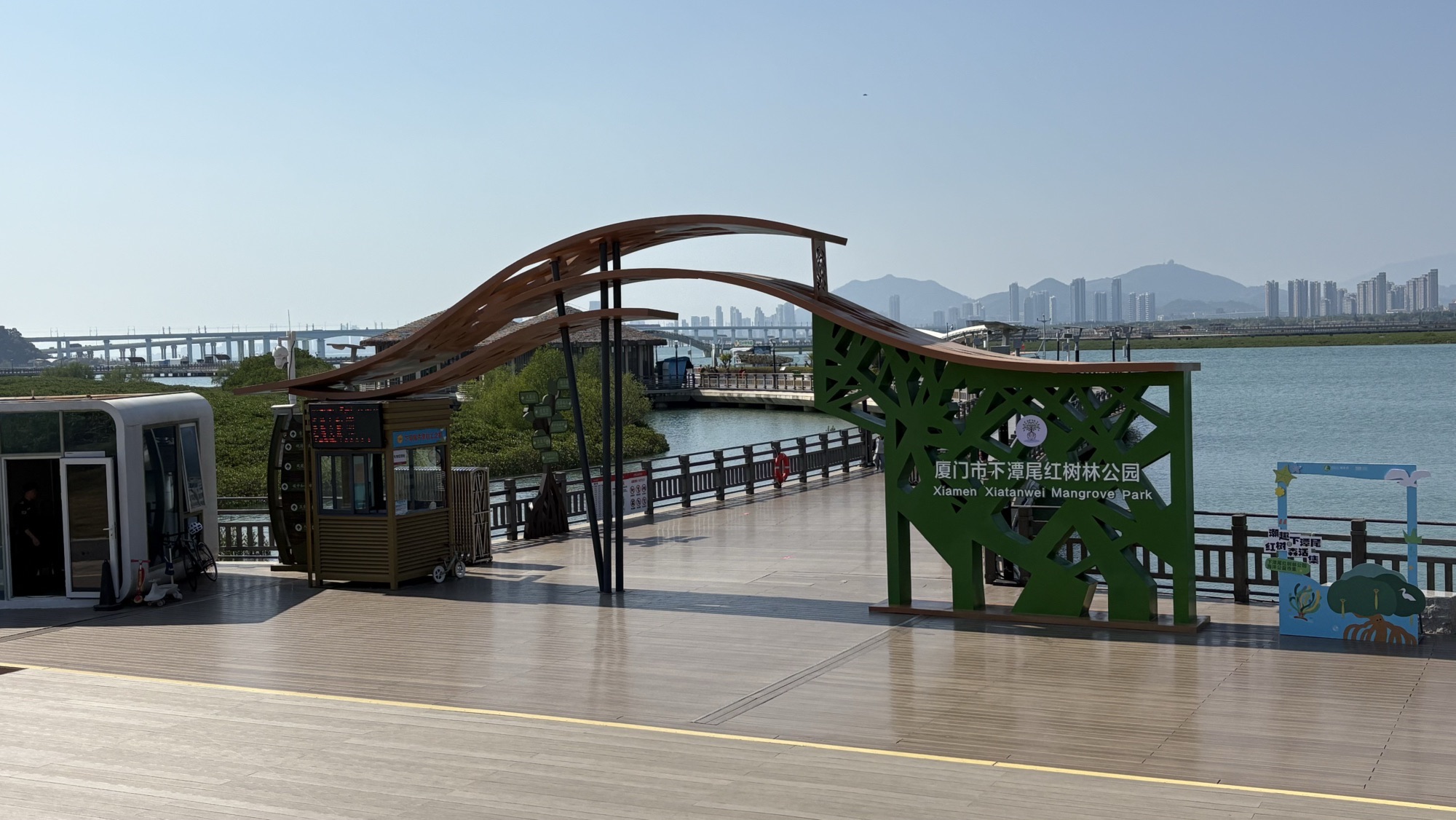 下潭尾滨海湿地公园旅行图片 1