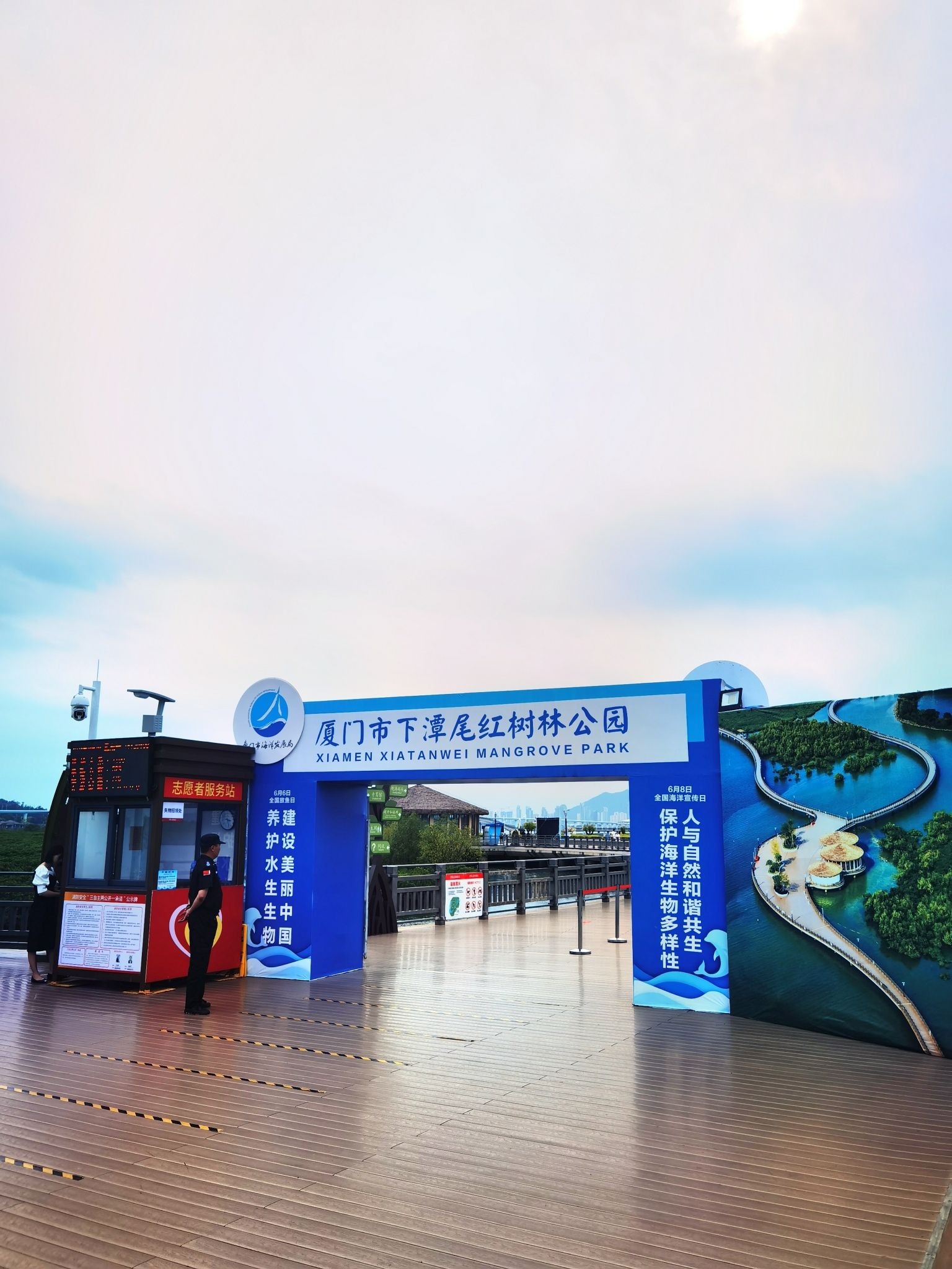下潭尾滨海湿地公园旅行图片 1