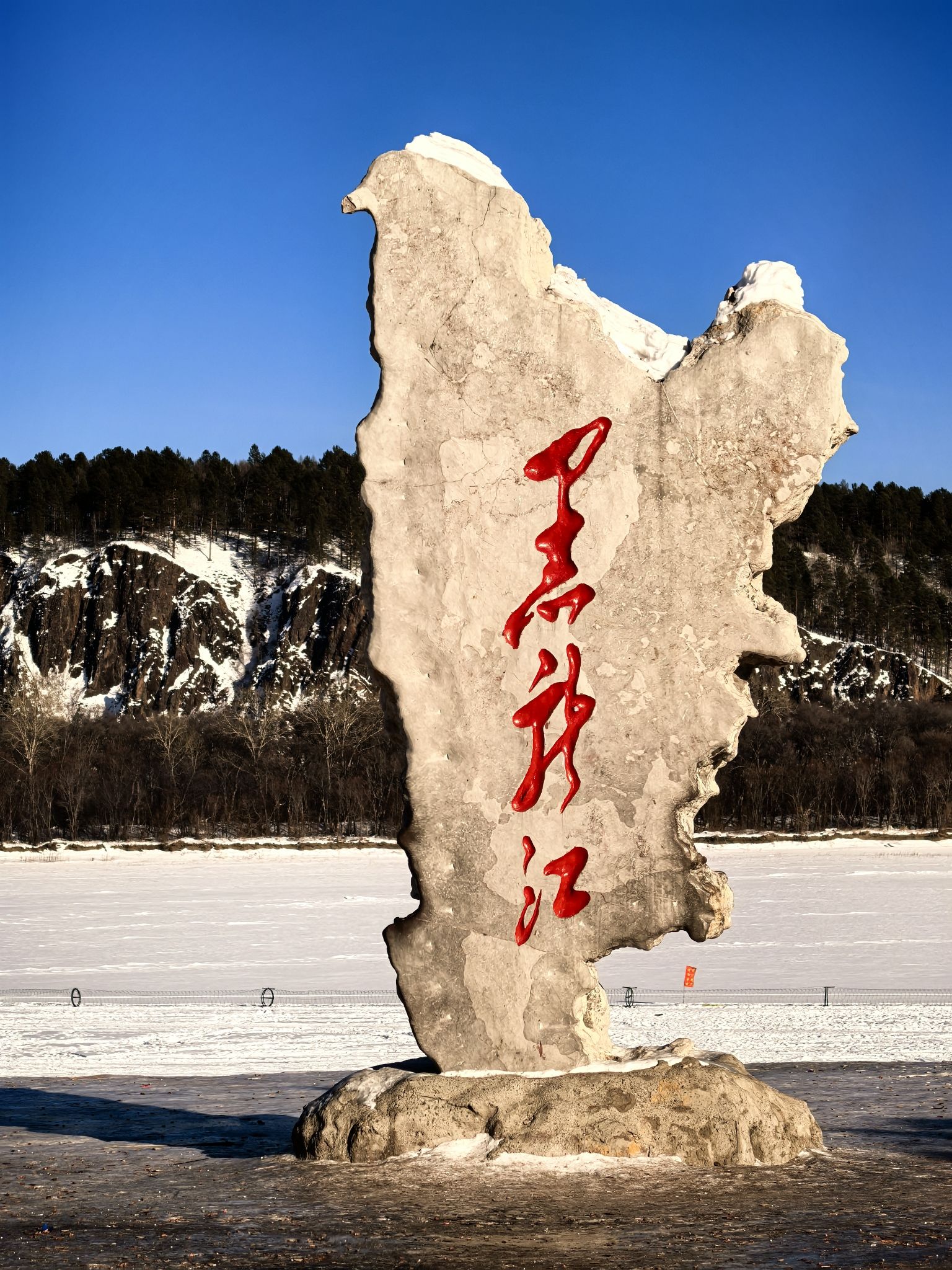 北极村旅游风景区-我找到北了