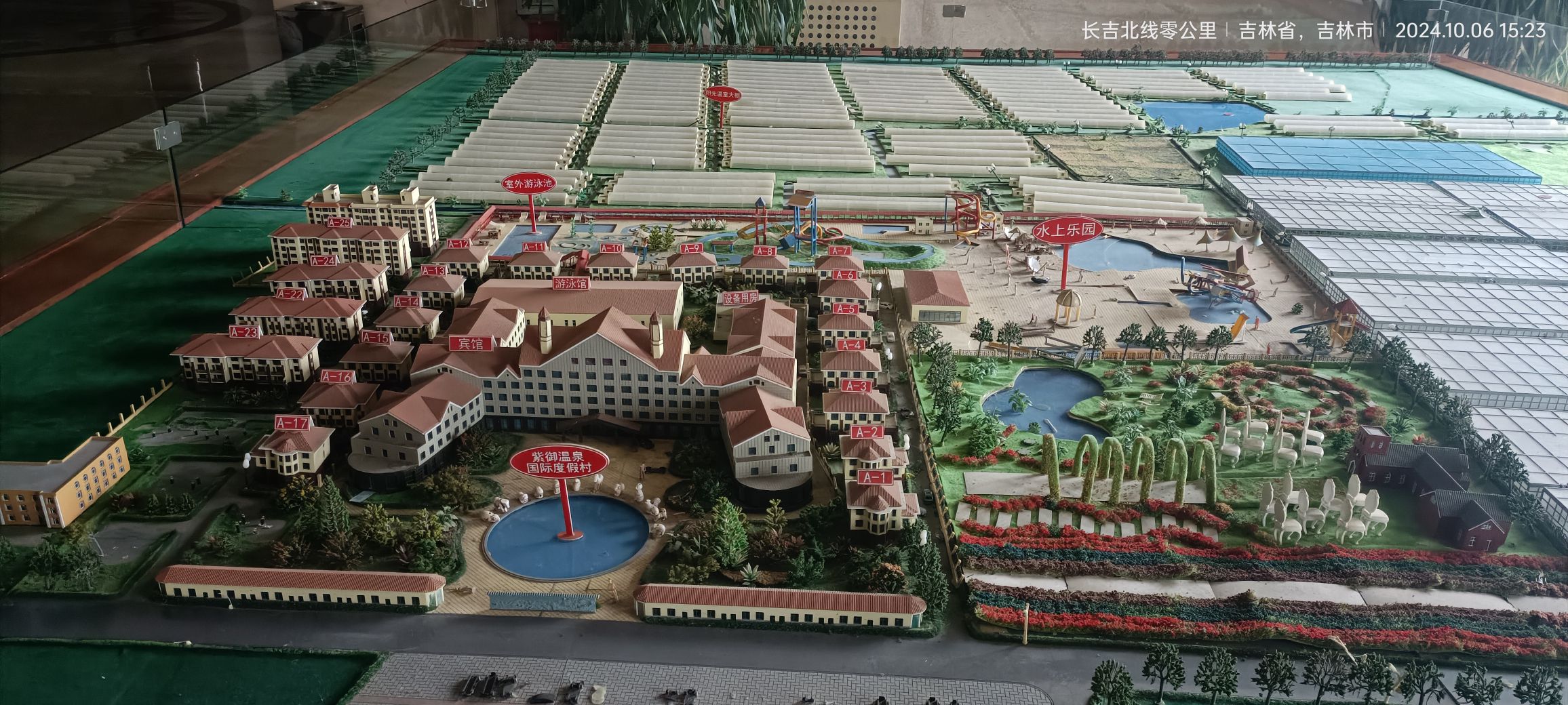 吉林紫御国际温泉度假村旅行图片 2