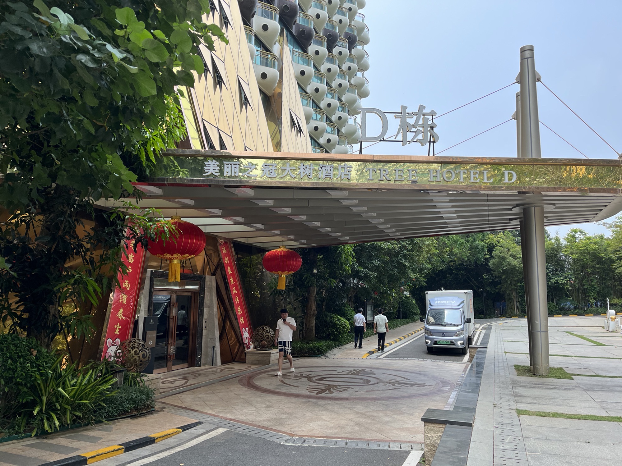 三亚奇格大树度假酒店(美丽之冠店)