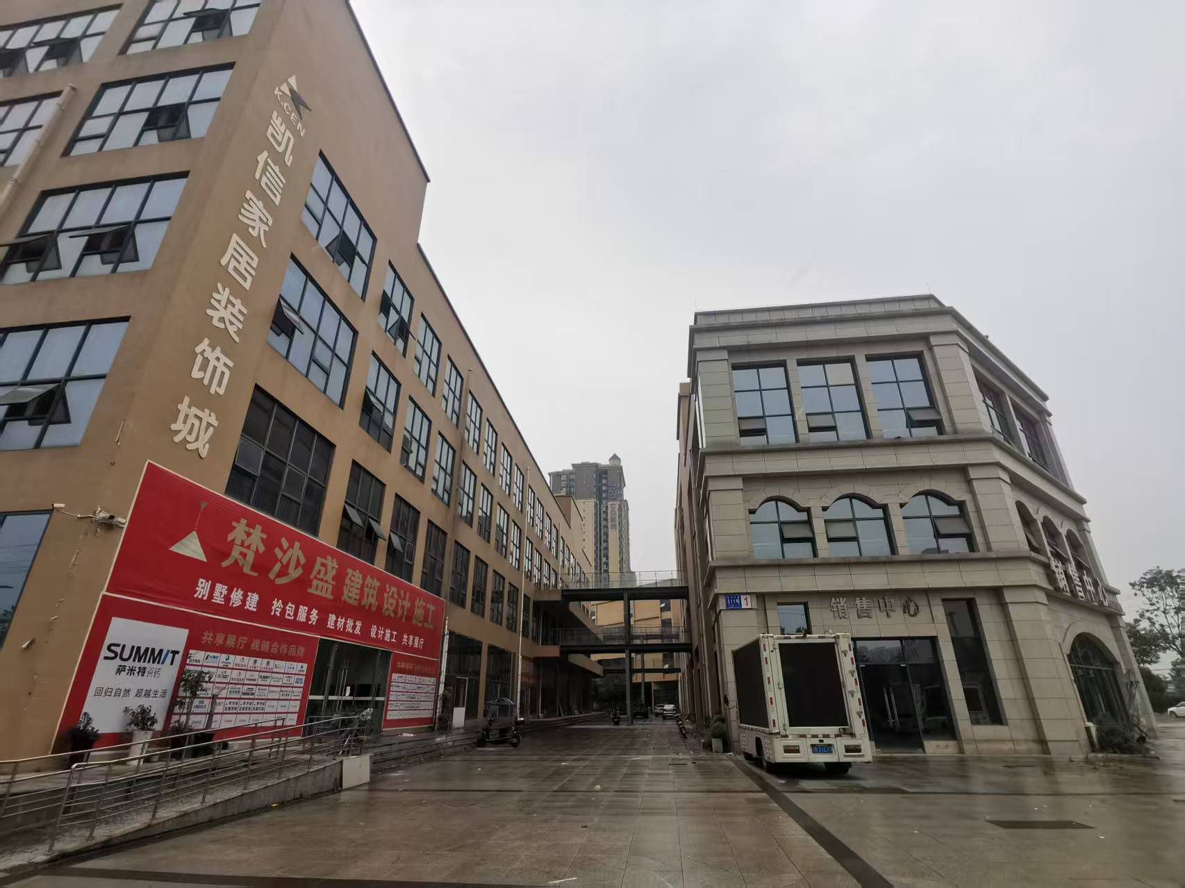 凯信家居装饰城(郫都商场)
