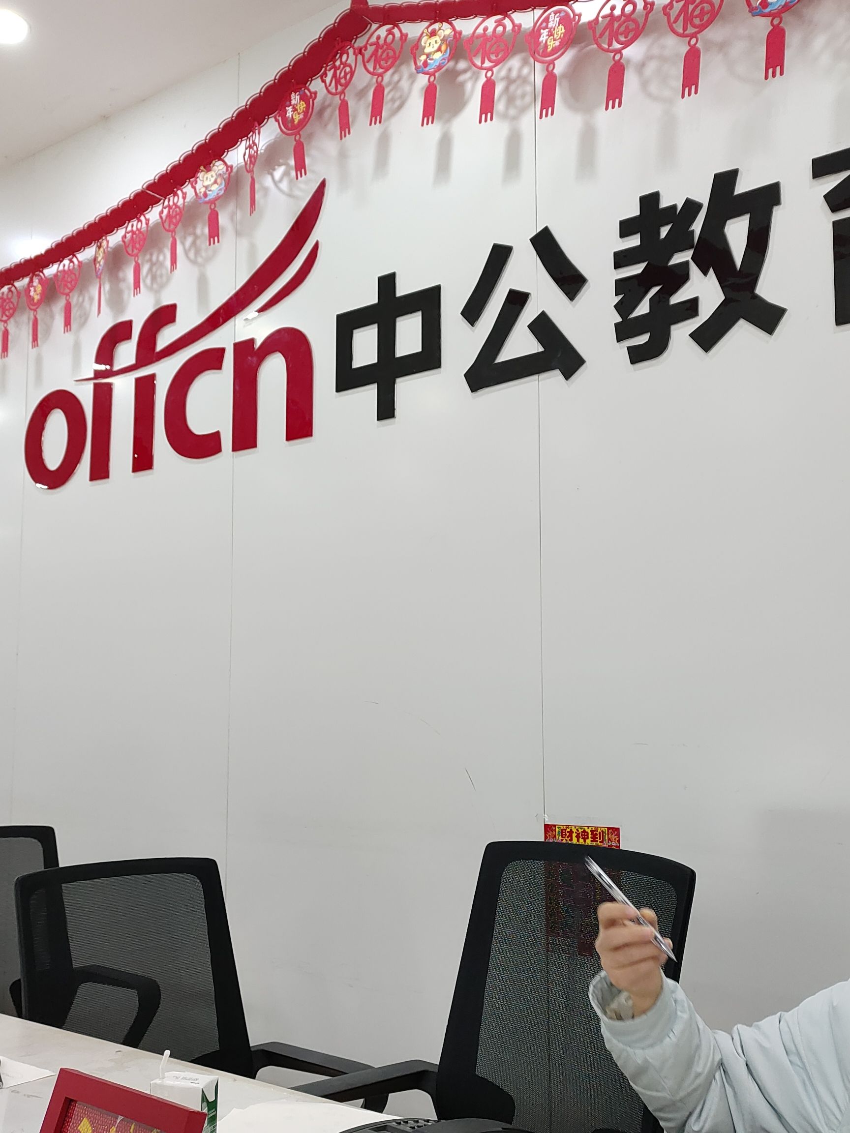 中公教育(湖南永州校区)