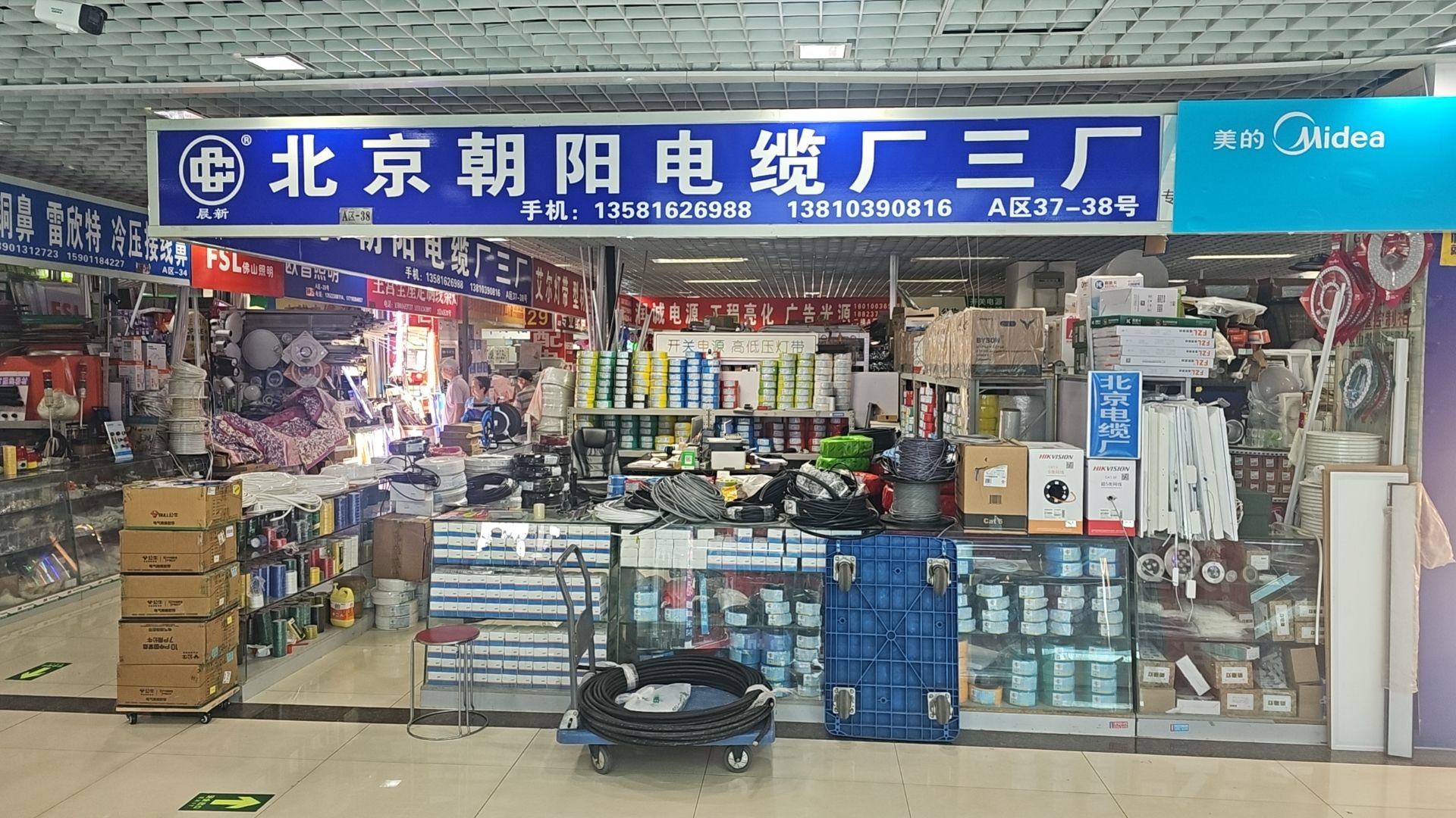 北京朝阳电缆厂(天雅五金机电城店)