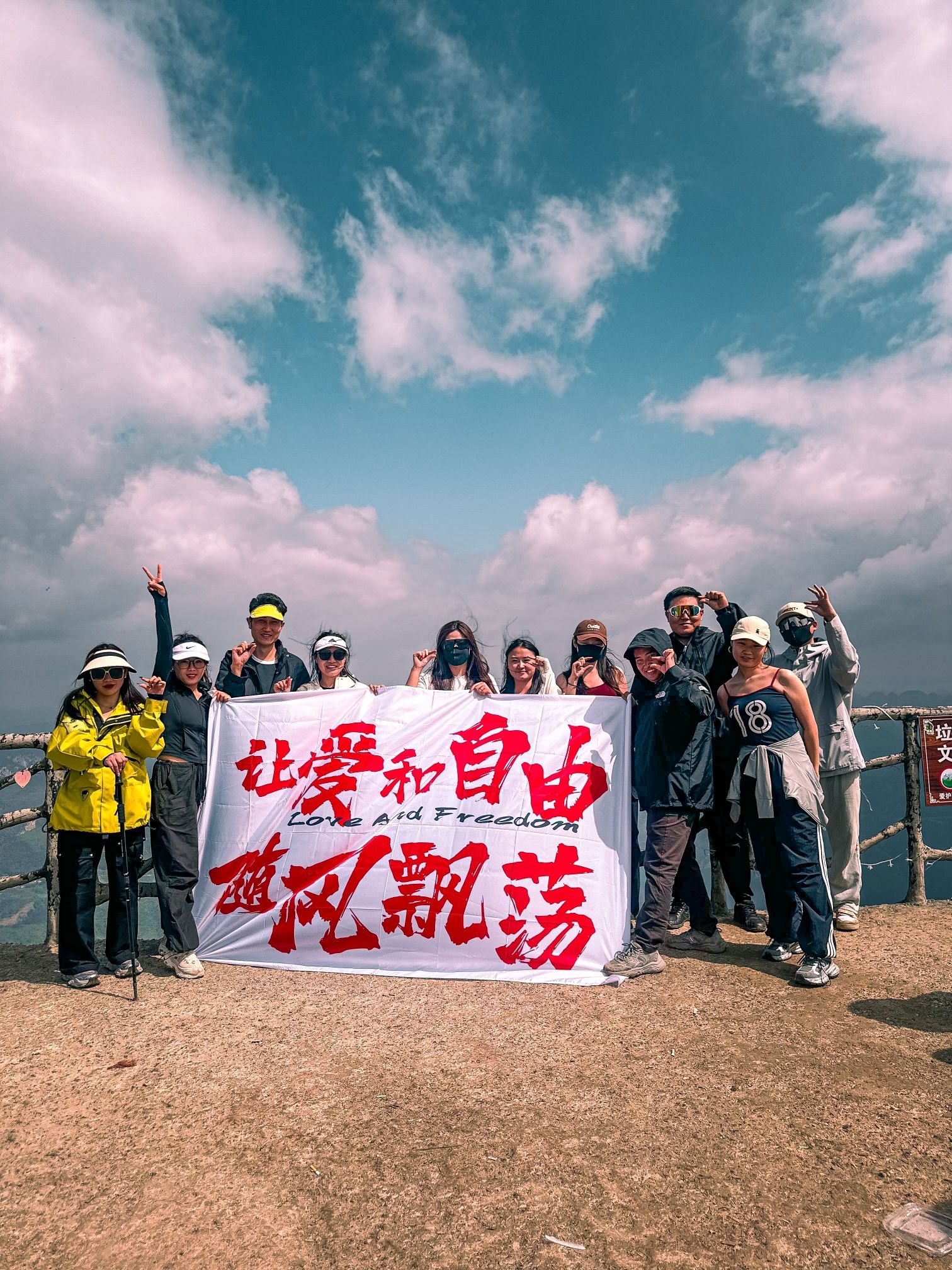 六枝老王山玻璃栈道旅行图片 1