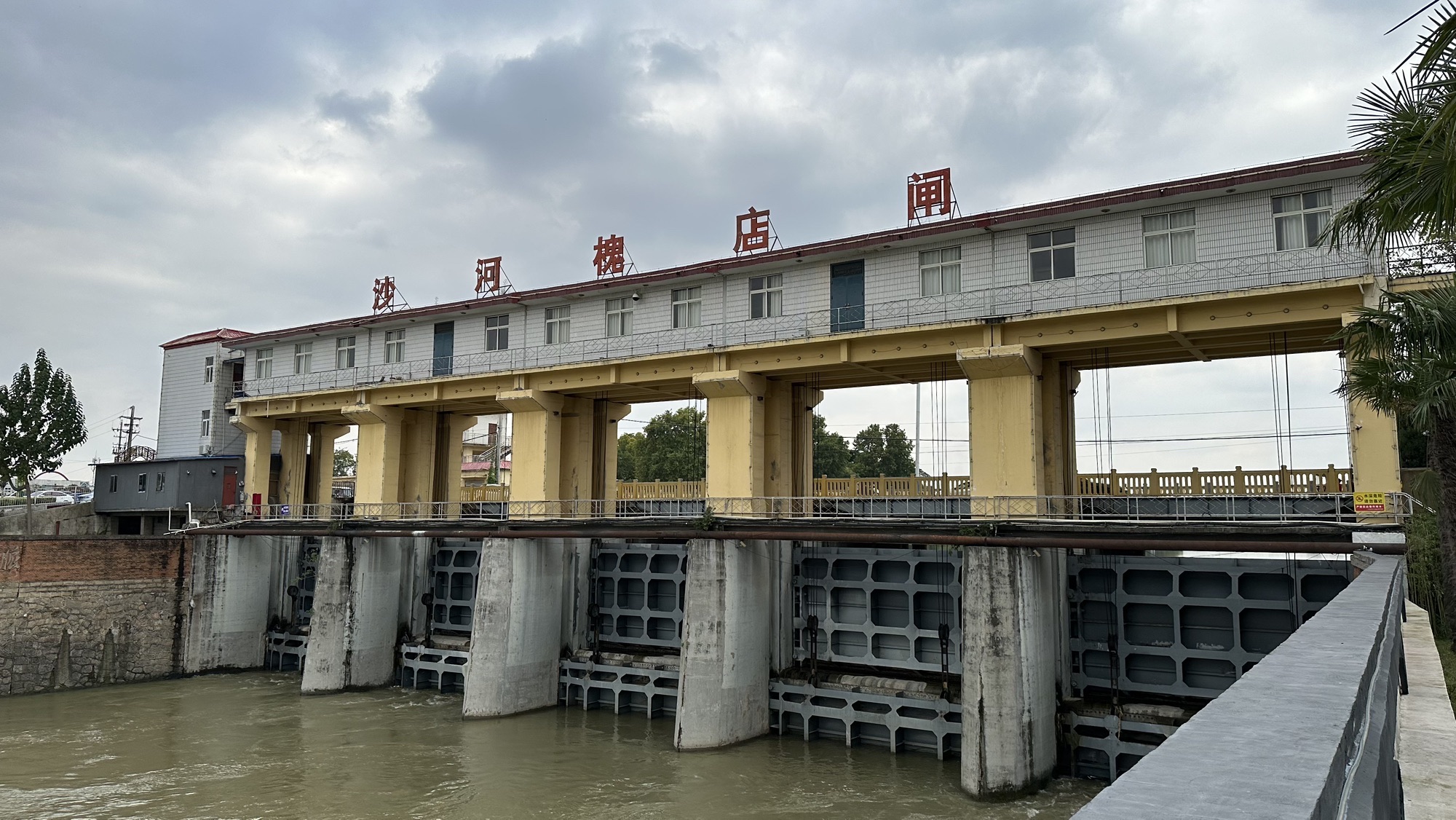 大闸公园旅行图片 1