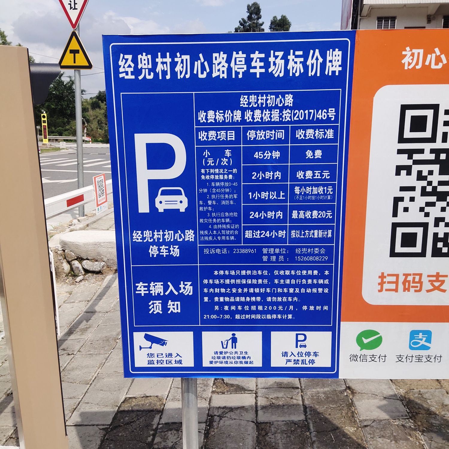 初心公园旅行图片 2