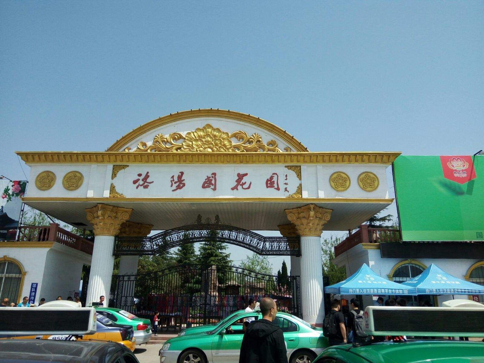 国花路游园旅行图片 2
