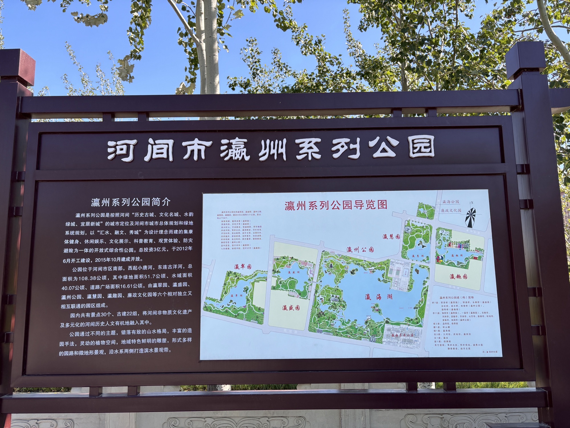 瀛台旅行图片 1