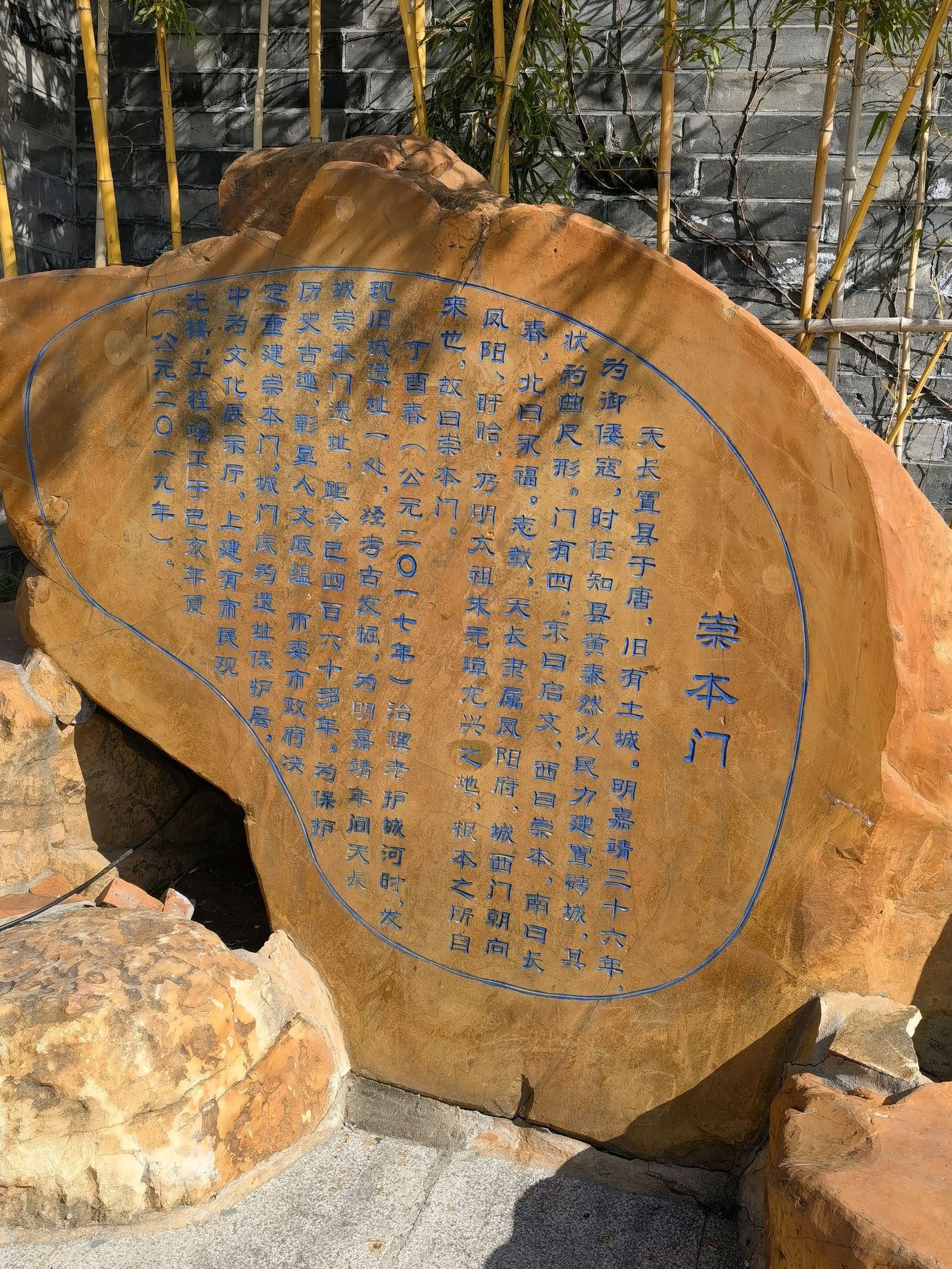崇本门旅行图片 1