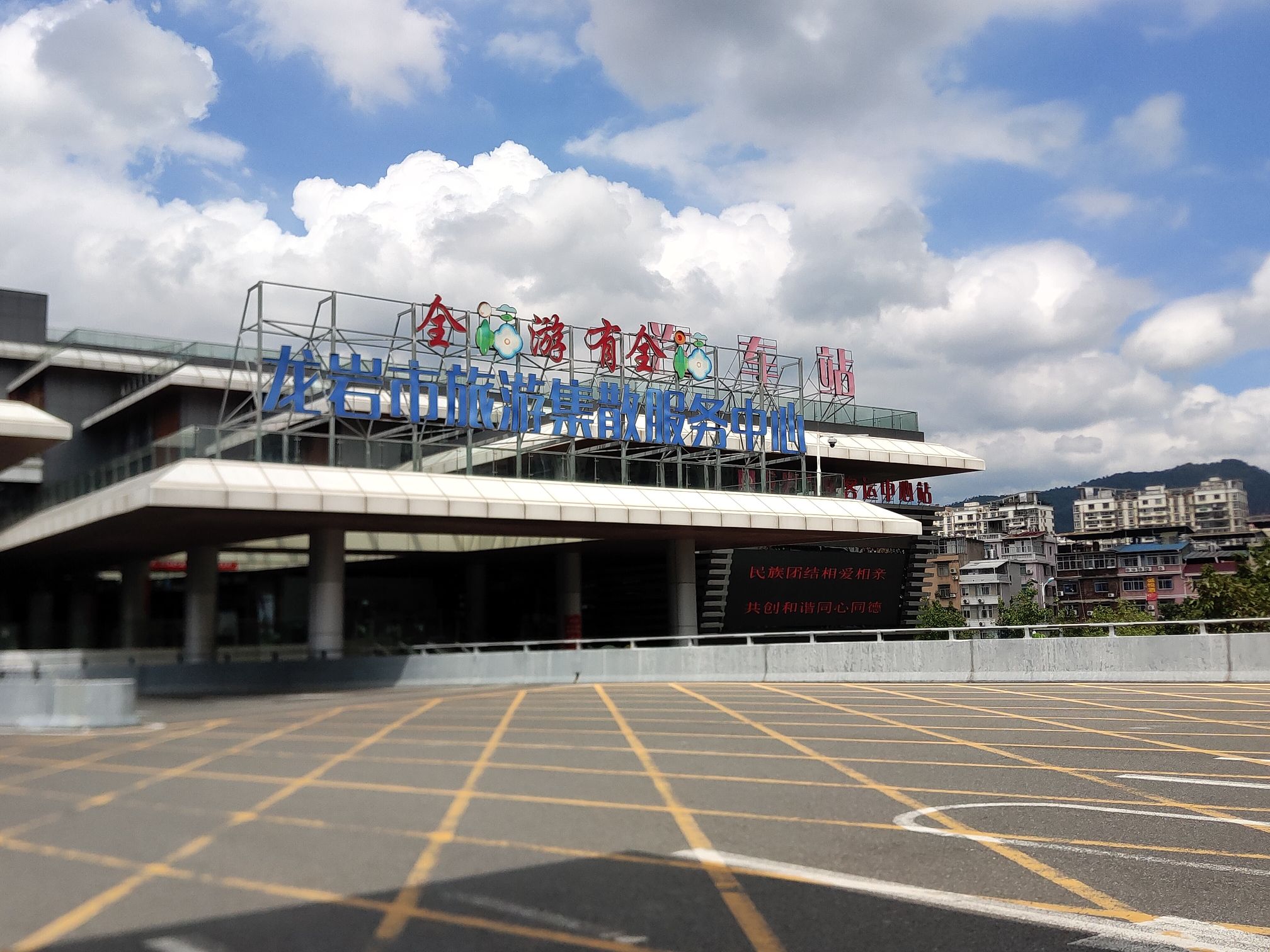 龙岩客运中心站