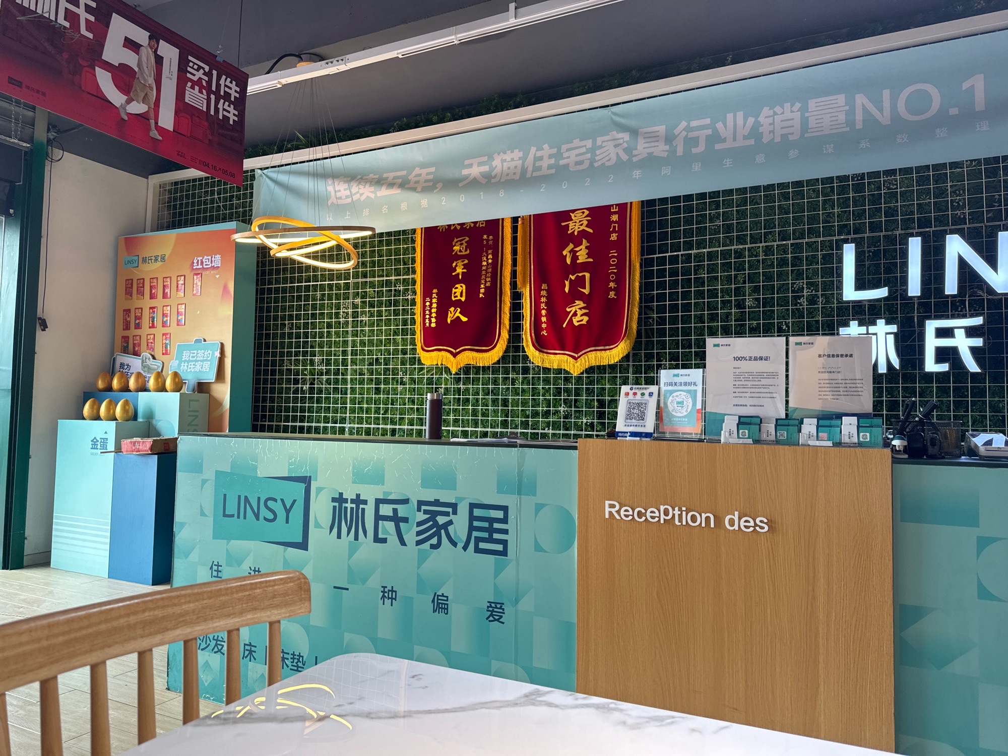 林氏家居(青山湖香江店)