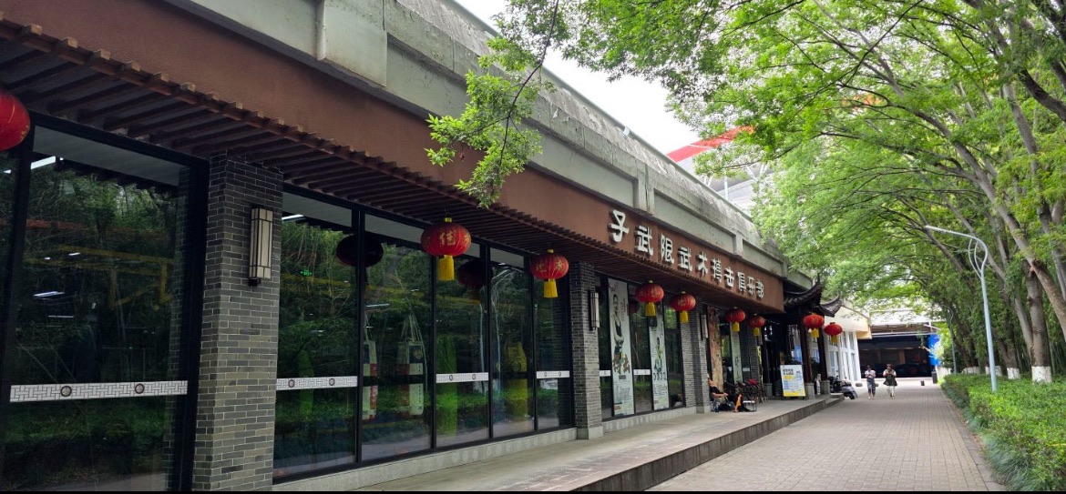 场地封面-子武限武术搏击俱乐部(奥体总店)