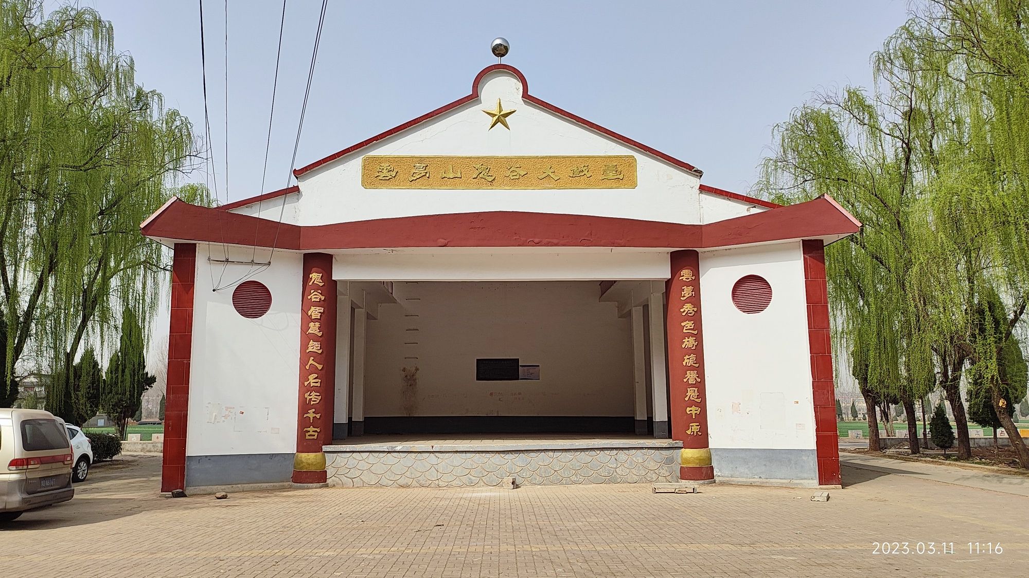 鬼谷子故里旅行图片 2