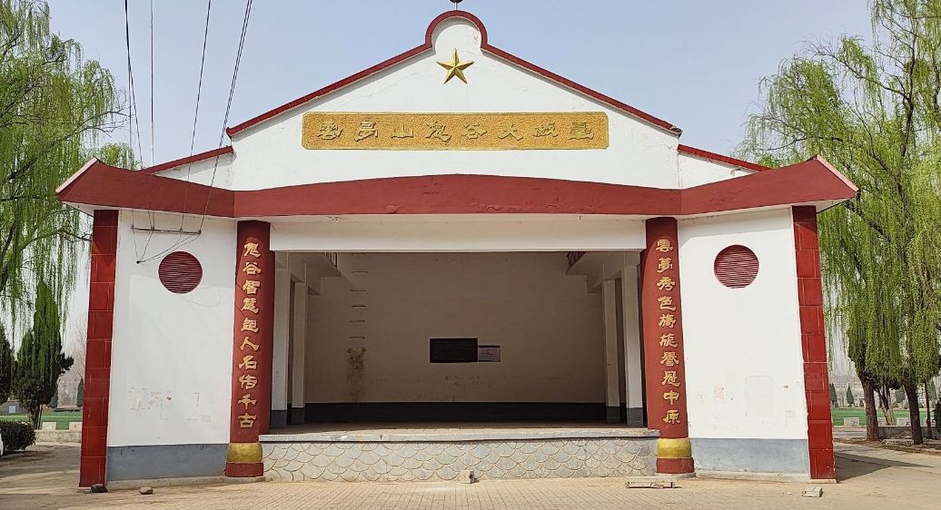 鬼谷子故里旅行图片 2