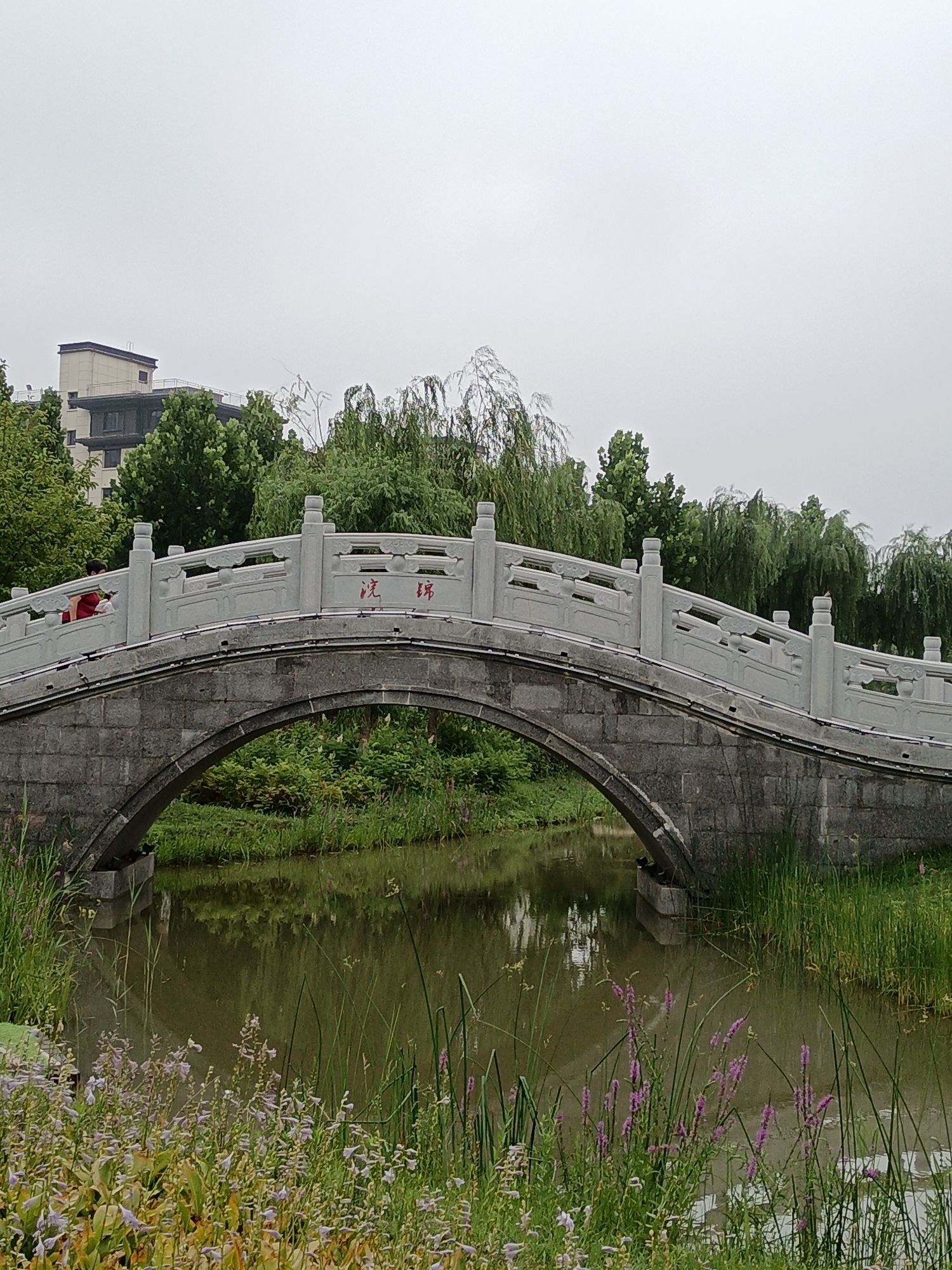 浣溪园旅行图片 1