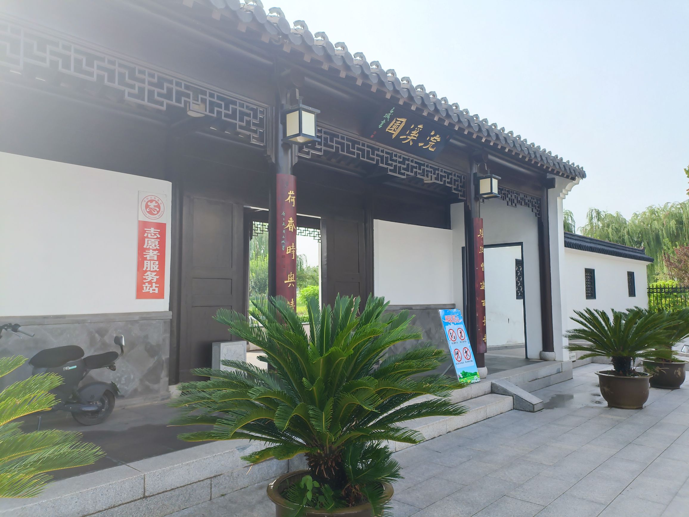 浣溪园旅行图片 1