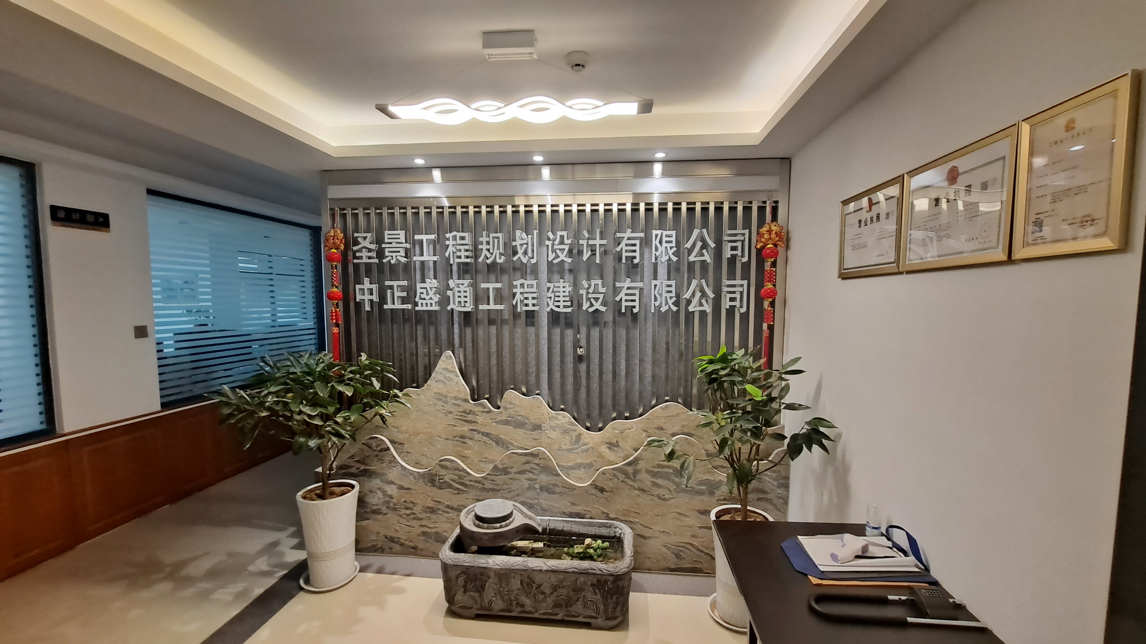 陕西圣景工程规划设计有限公司