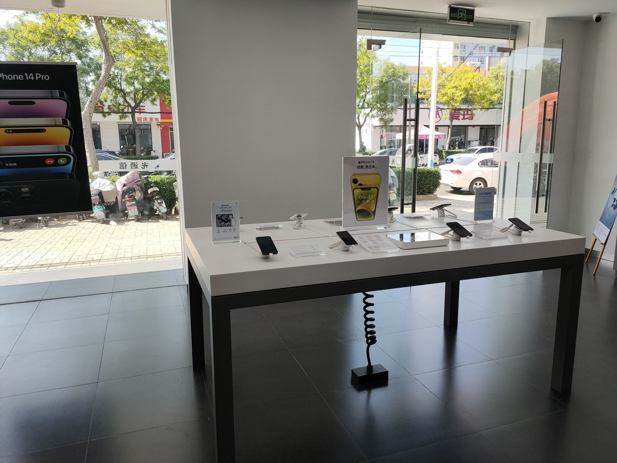 Apple授权专营店(阜城县府前路店)