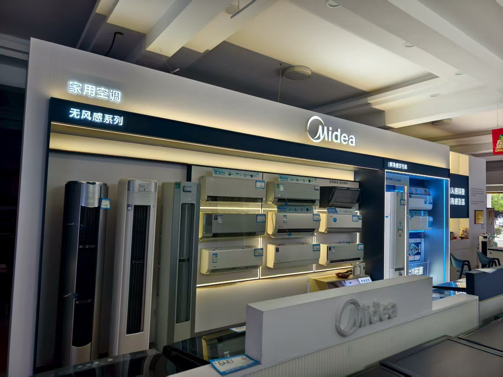 美的智慧家(宋家塘明洋家电专卖店)