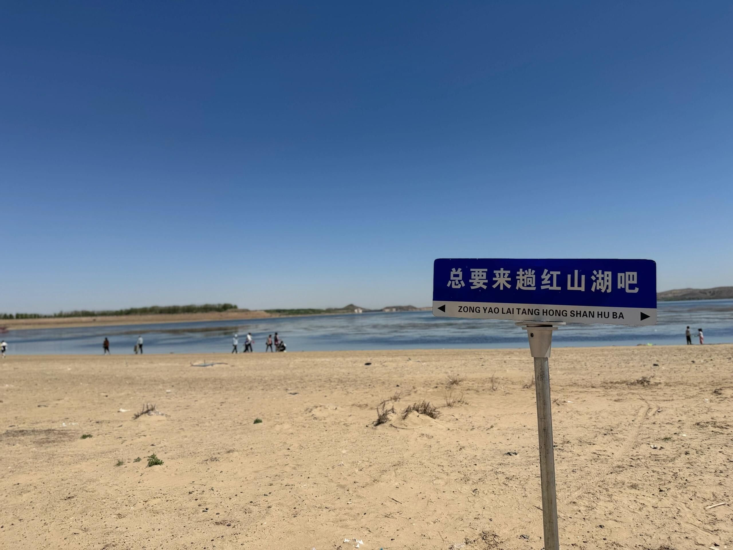 红山湖国家水利风景区旅行图片 2