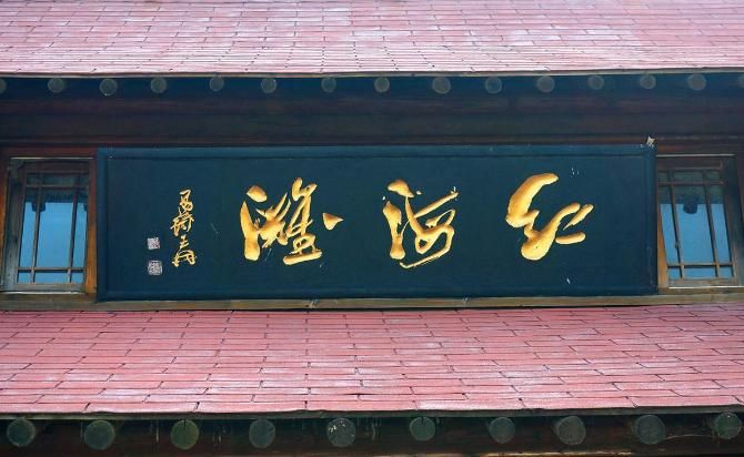 红山湖国家水利风景区旅行图片 2
