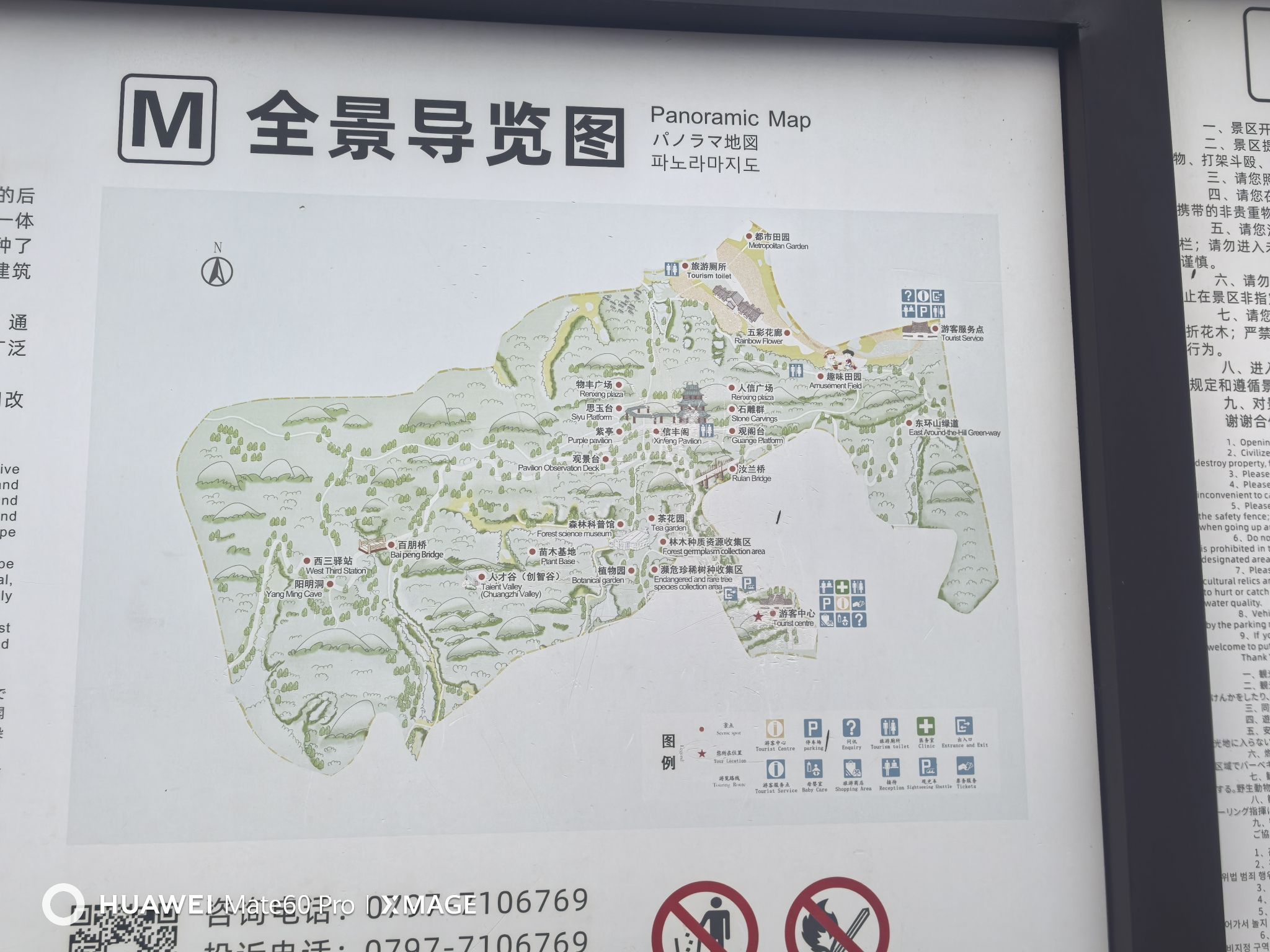 谷山景区旅行图片 1