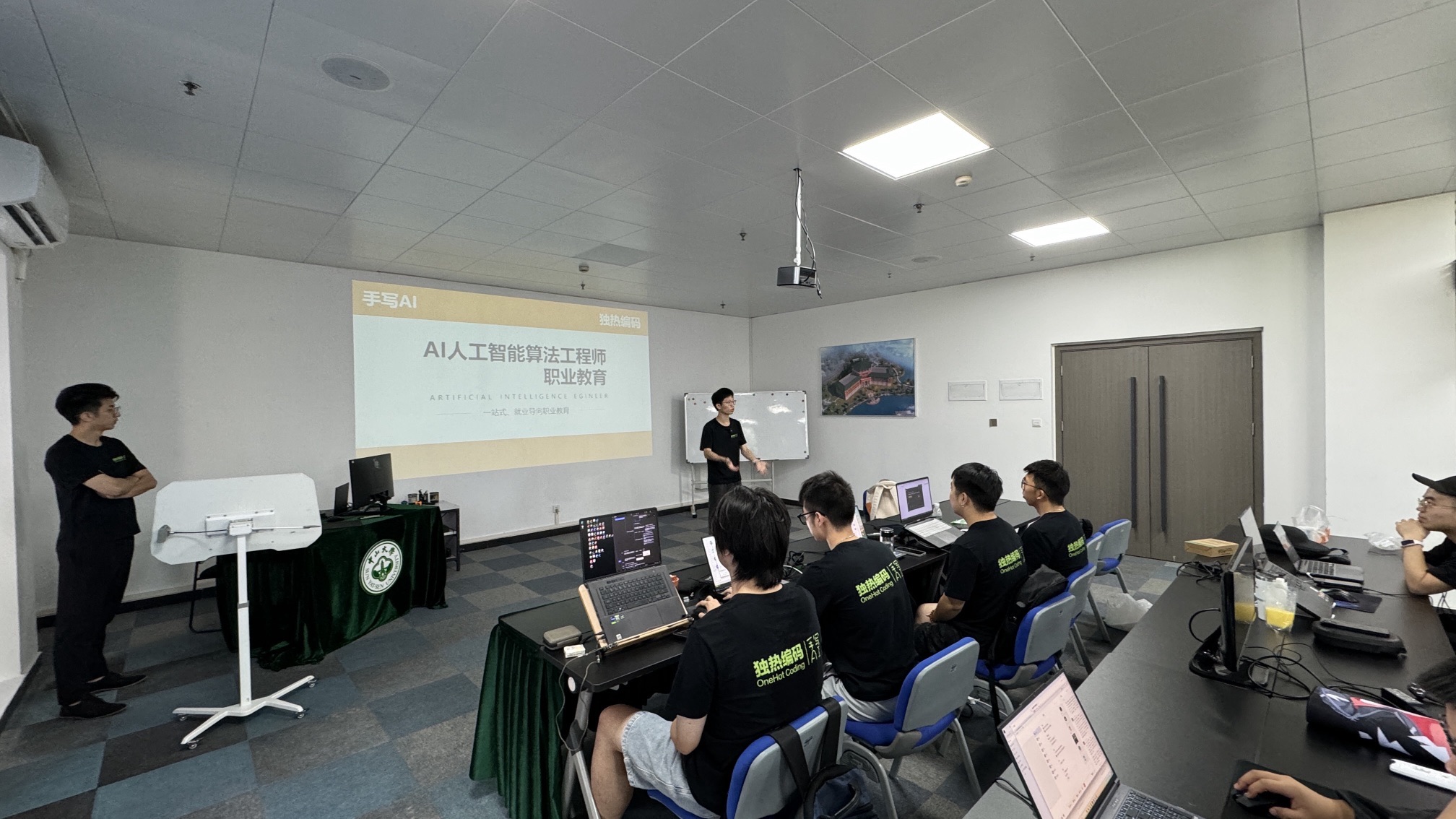东莞中山大学研究院