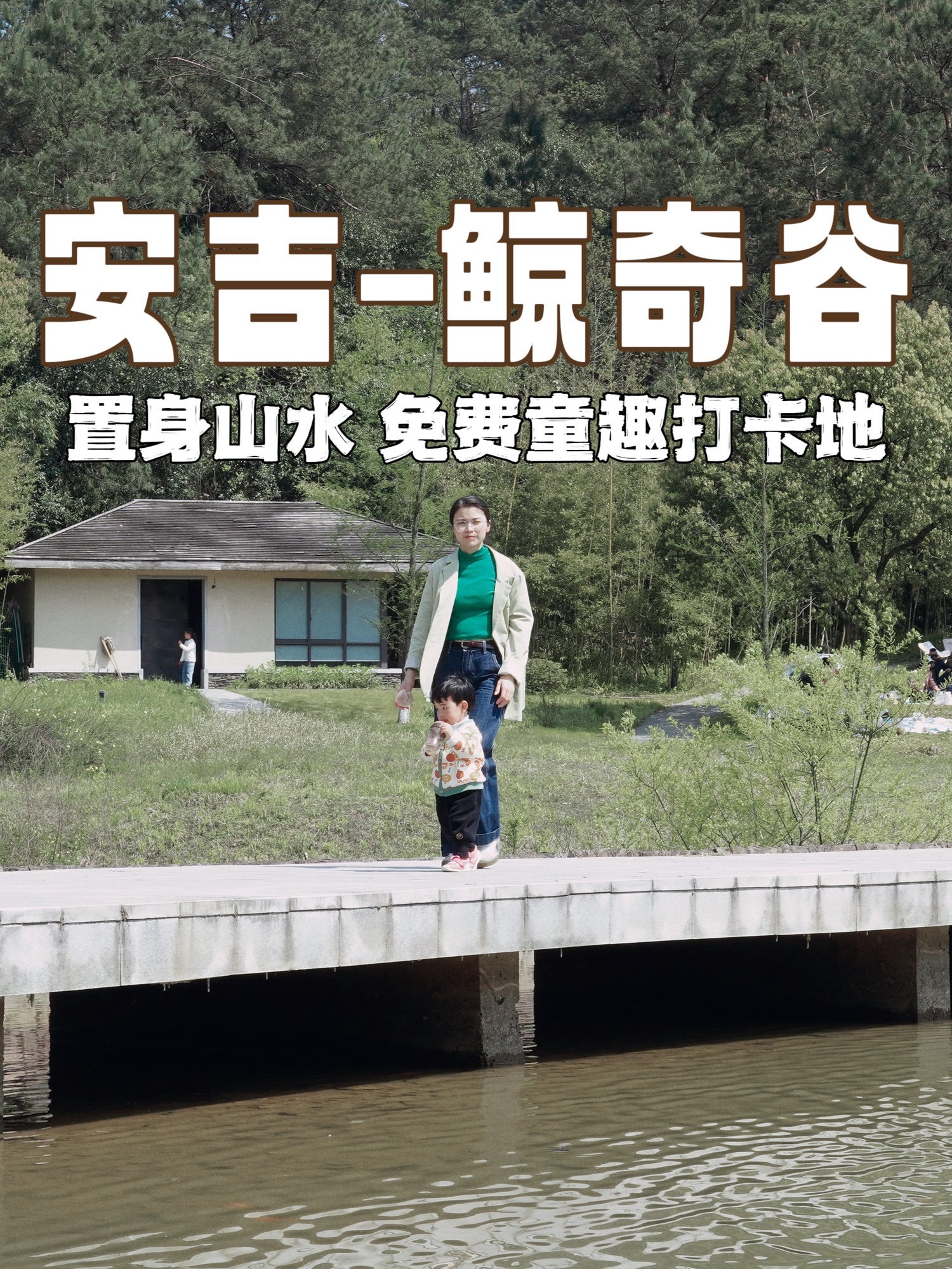 鲸奇谷旅行图片 1