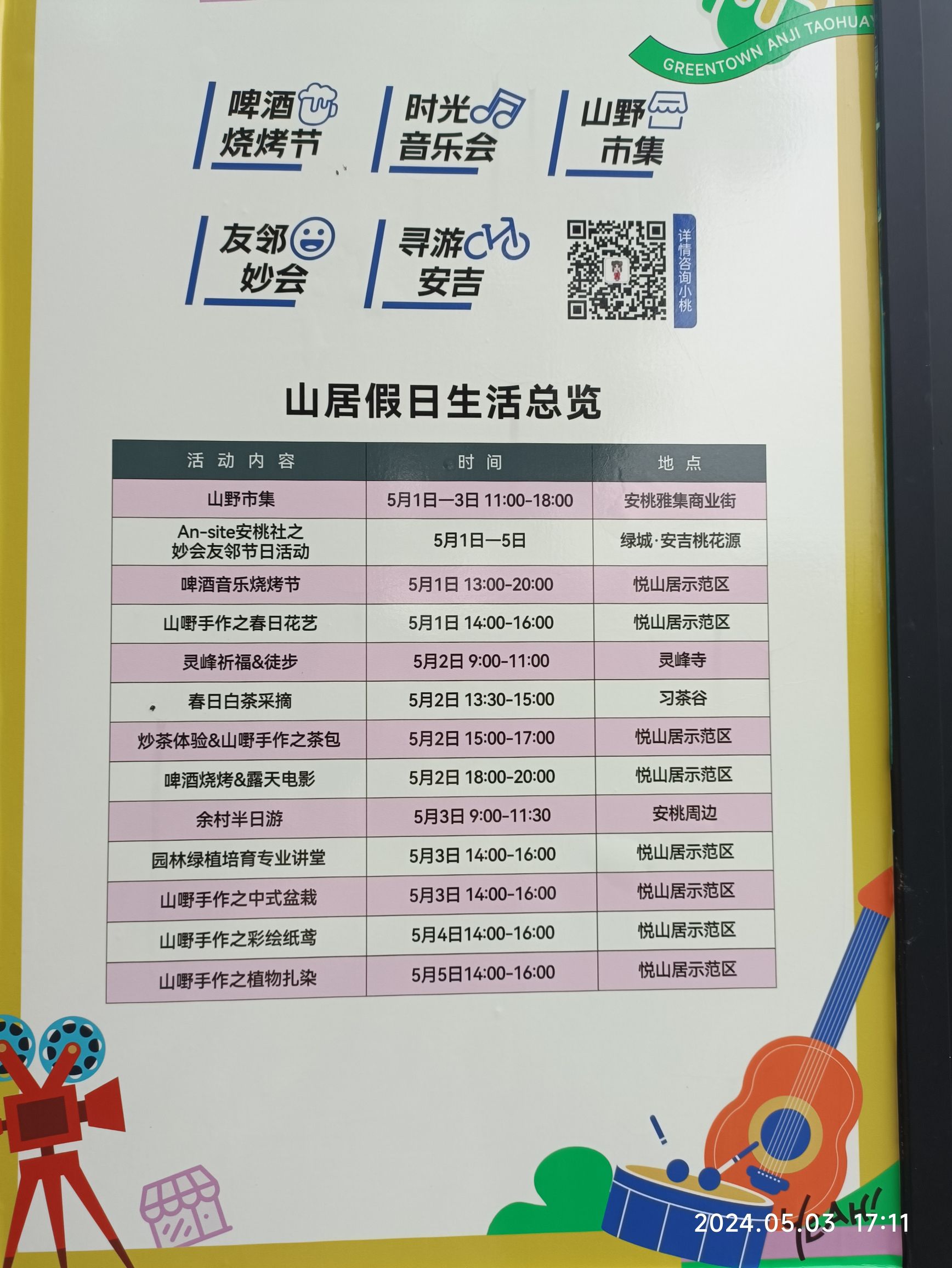 鲸奇谷旅行图片 2