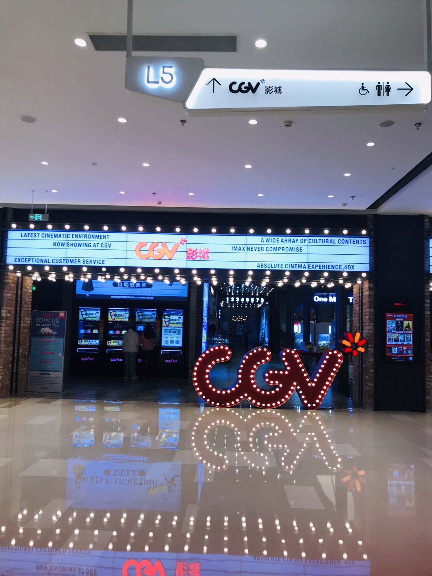 场地封面-CGV影城(华采天地)