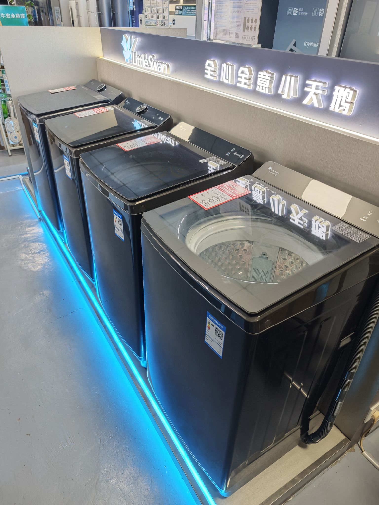小天鹅专卖店(浮洋鹏兴店)