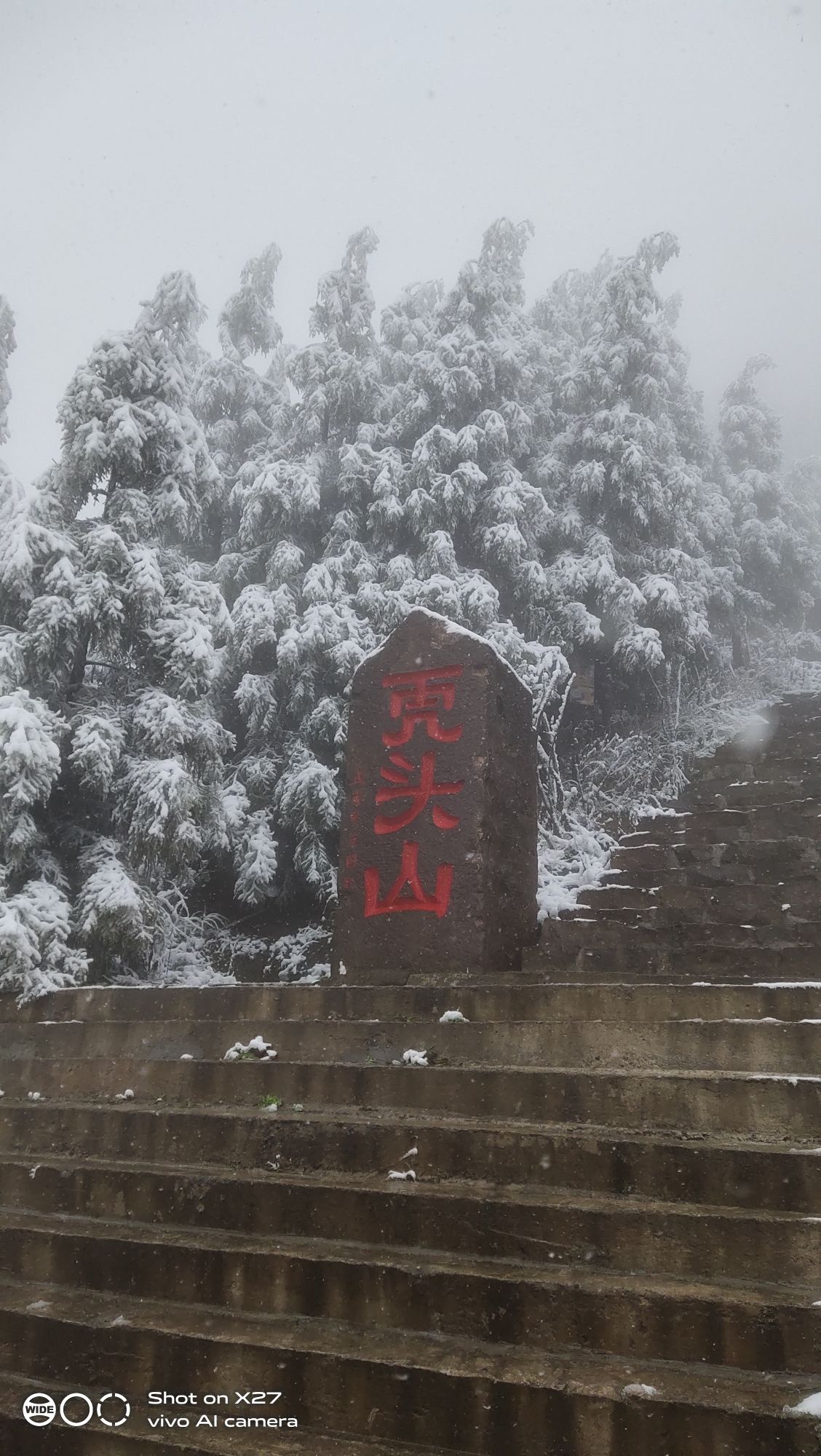 虎头山观景台旅行图片 2
