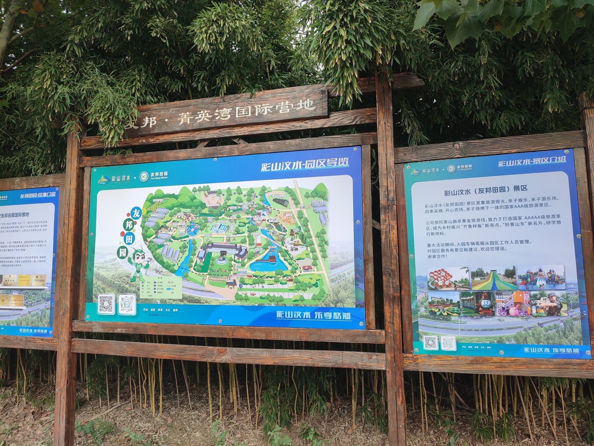彩山汶水景区旅行图片 2