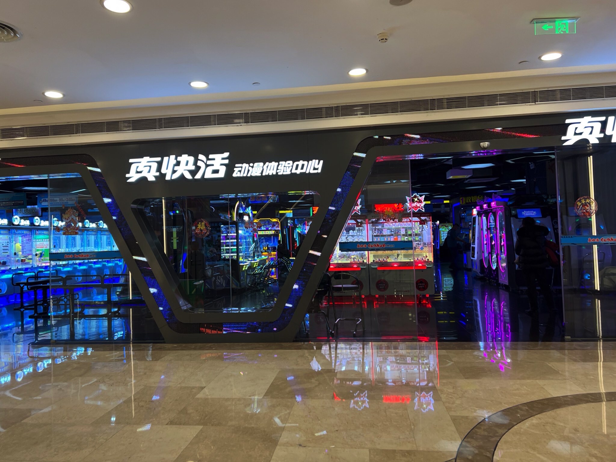 真快活(武商MALLAB座店)